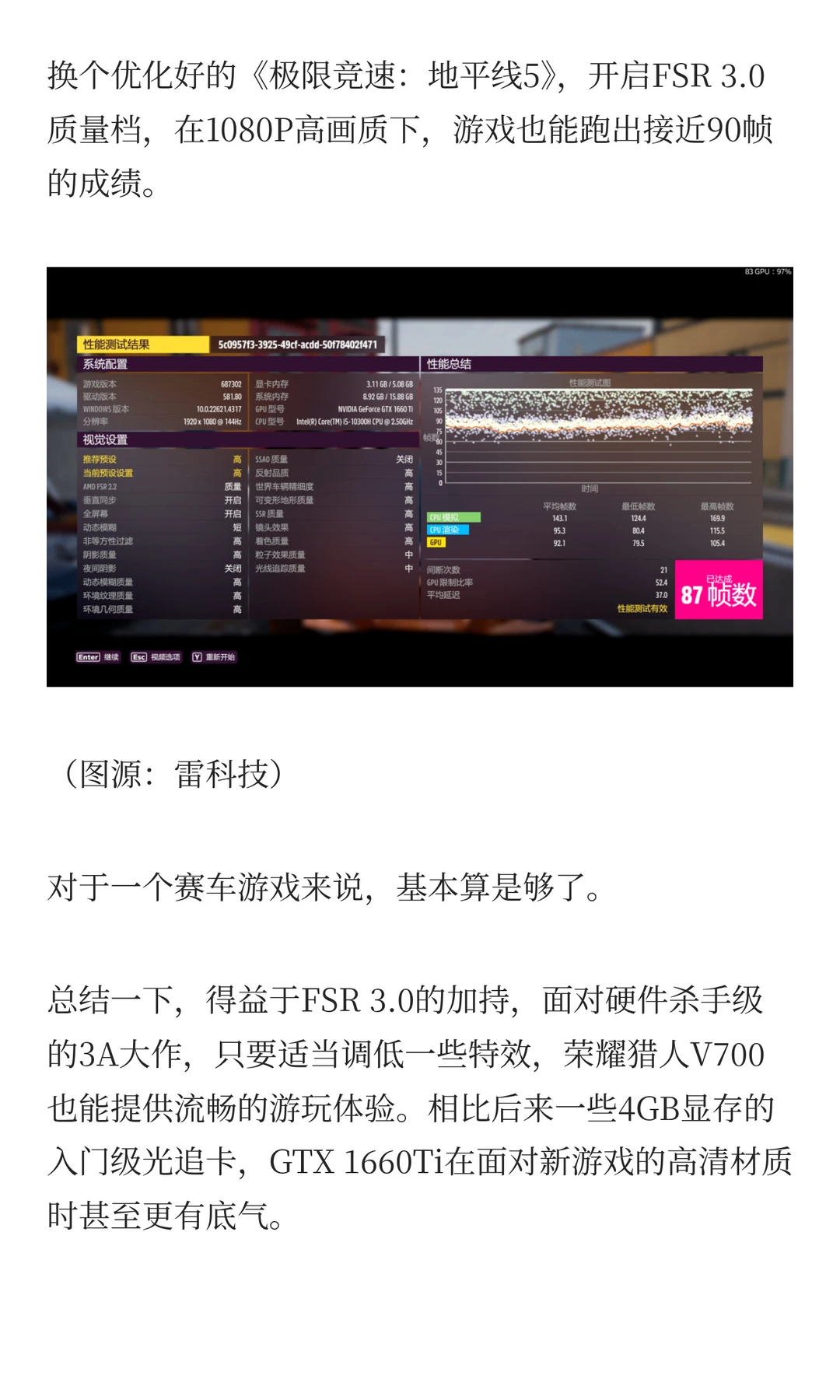 1350元！我买到了华为绝版游戏本