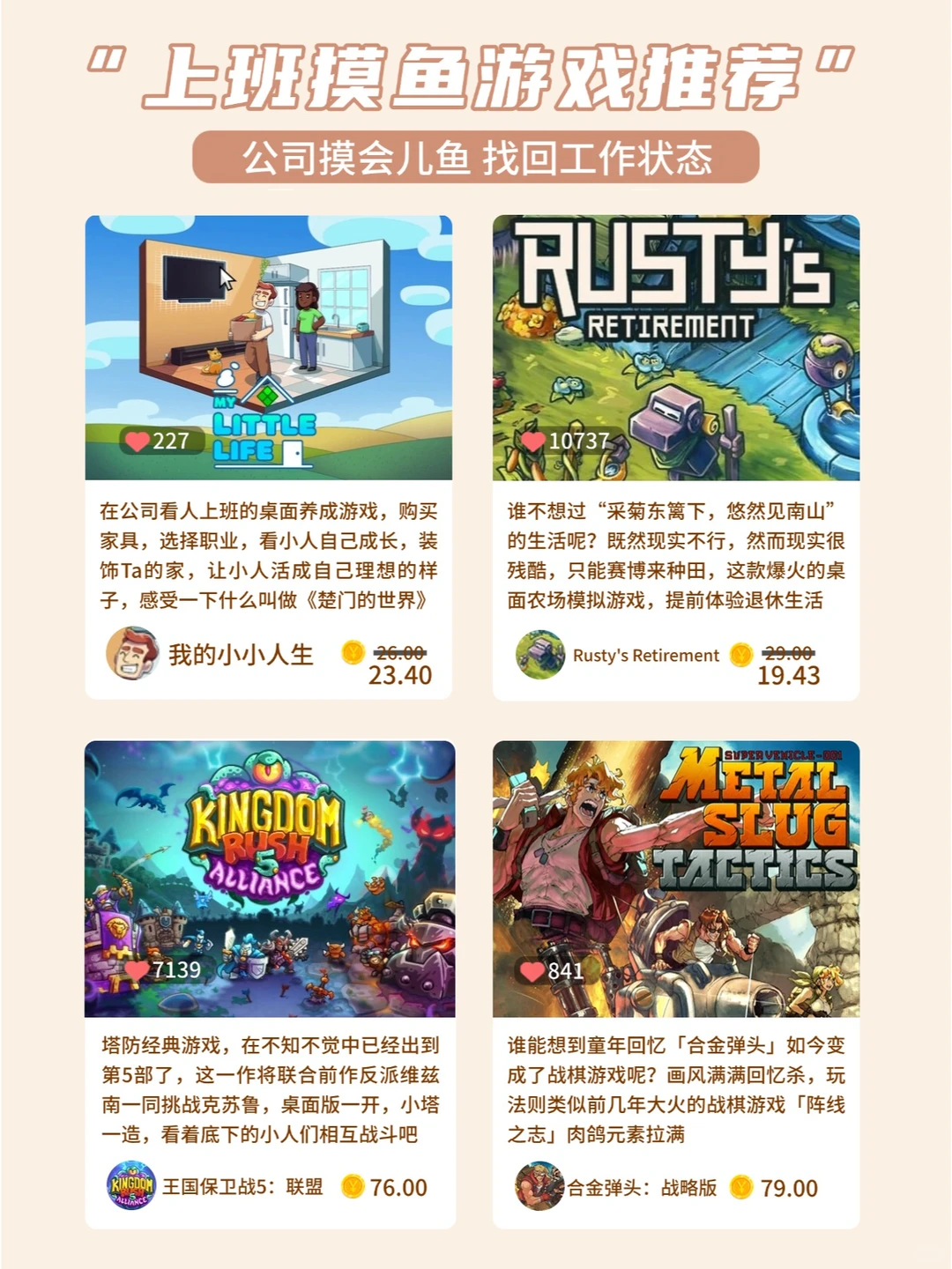 上班玩点摸鱼游戏🎮找回工作状态