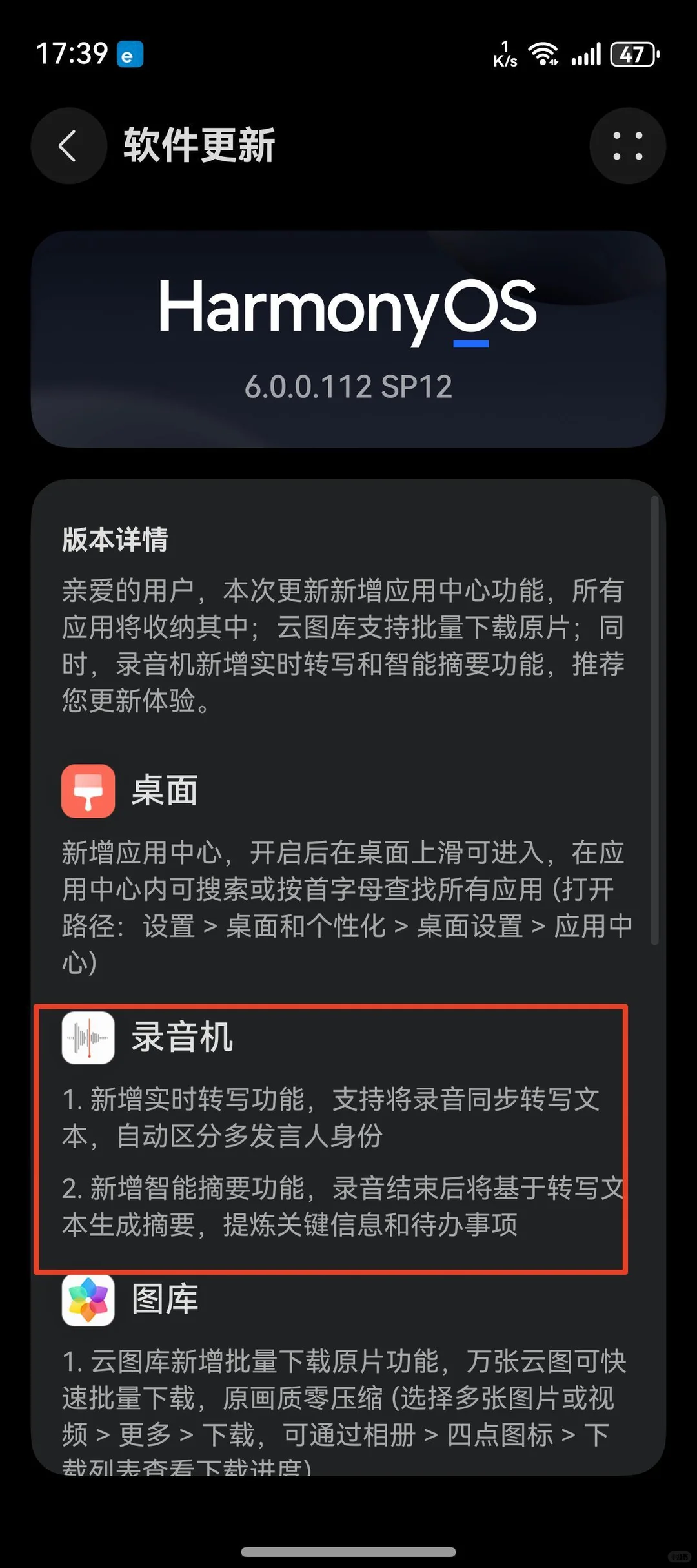 鸿蒙6.0.0.112SP12的这个功能绝了！