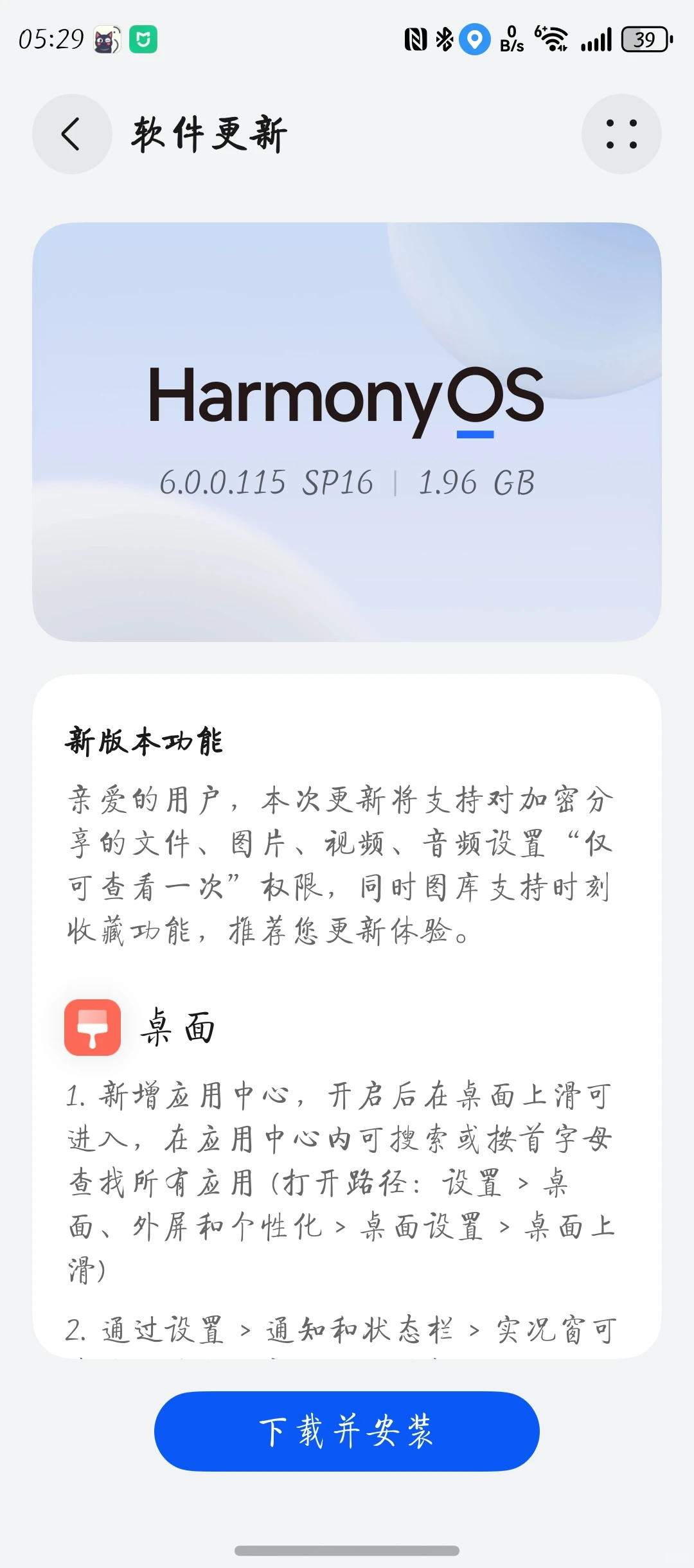 华为X6推送鸿蒙6.0.0.115SP16