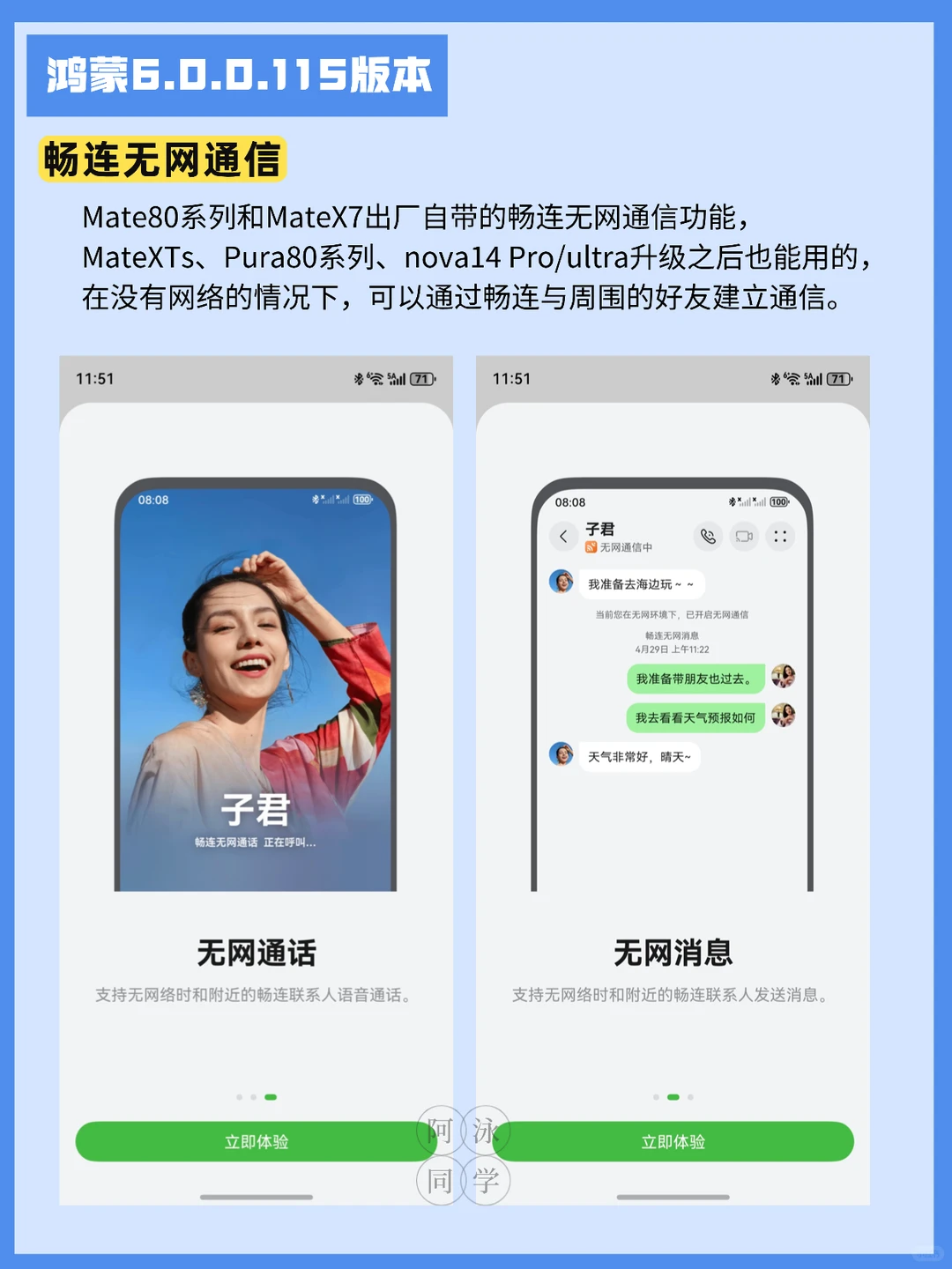 鸿蒙6.0.0.115开始推送：自定义应用铃声