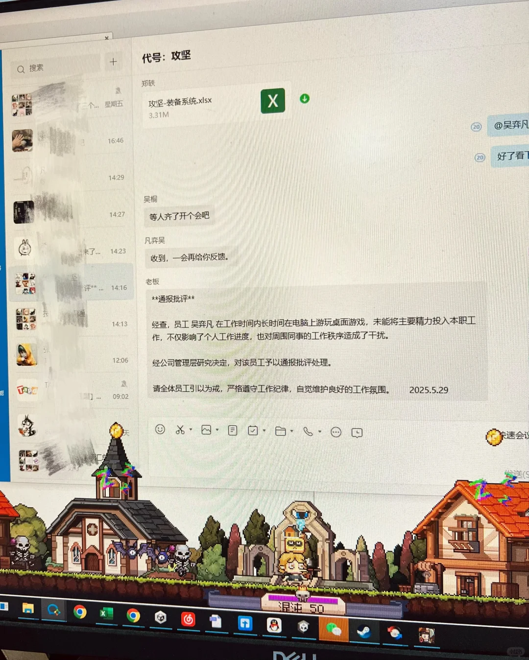 同事上班在电脑上玩桌面游戏，老板看不下去…