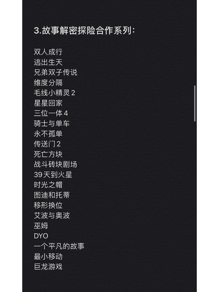 情侣双人电脑游戏推荐大全