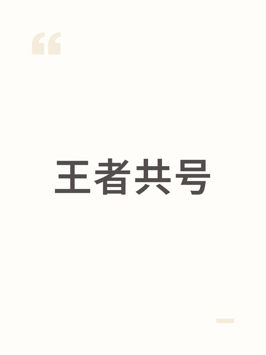 ios的