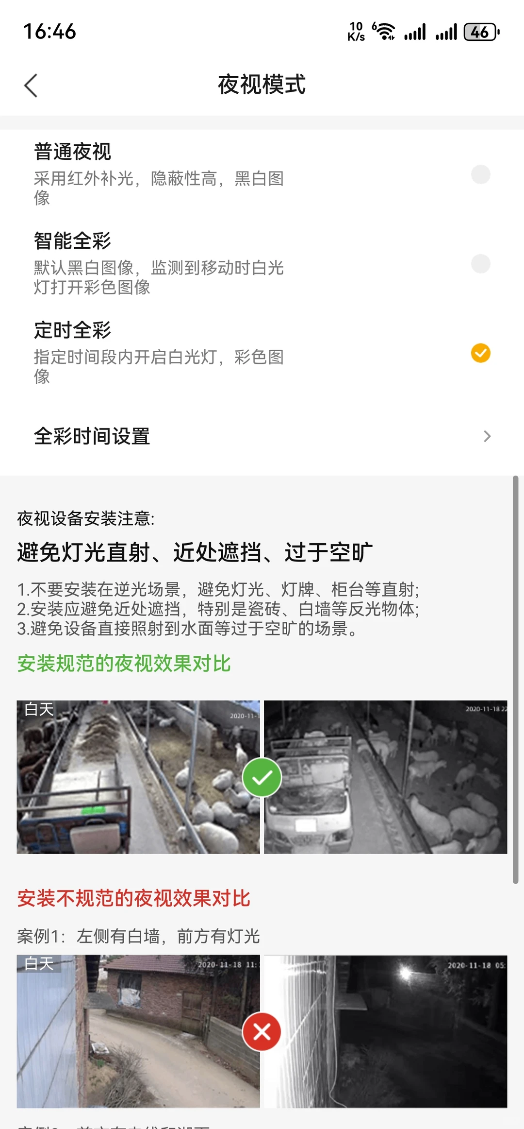 鸿蒙版联想慧眼APP