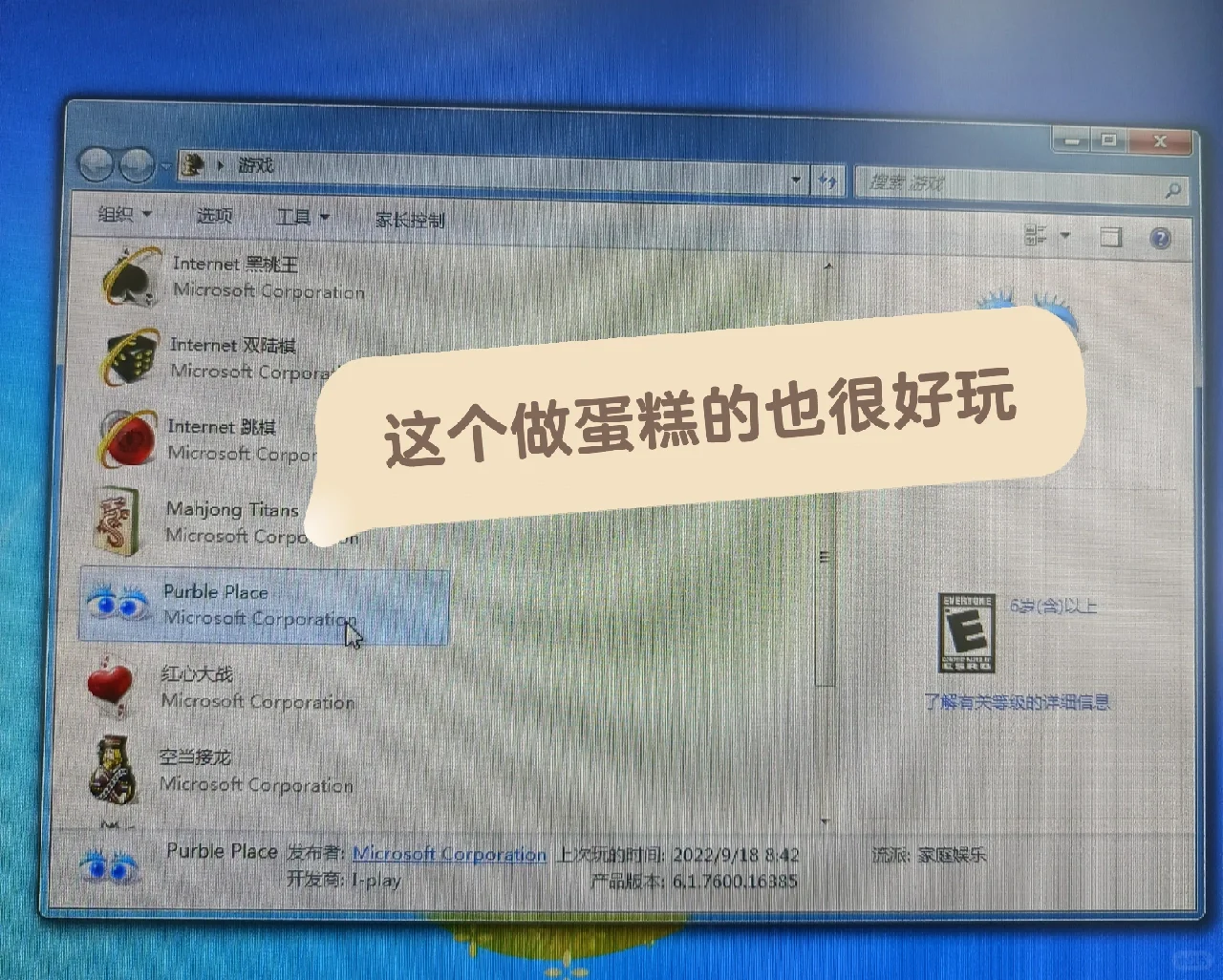 “羊了个羊”的祖宗