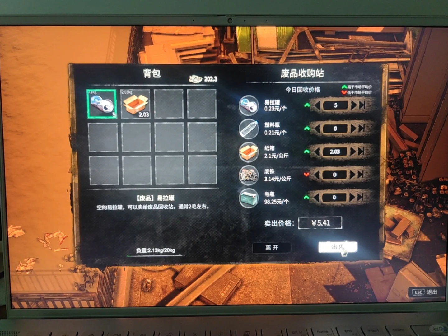 普通人打工搬砖模拟器！