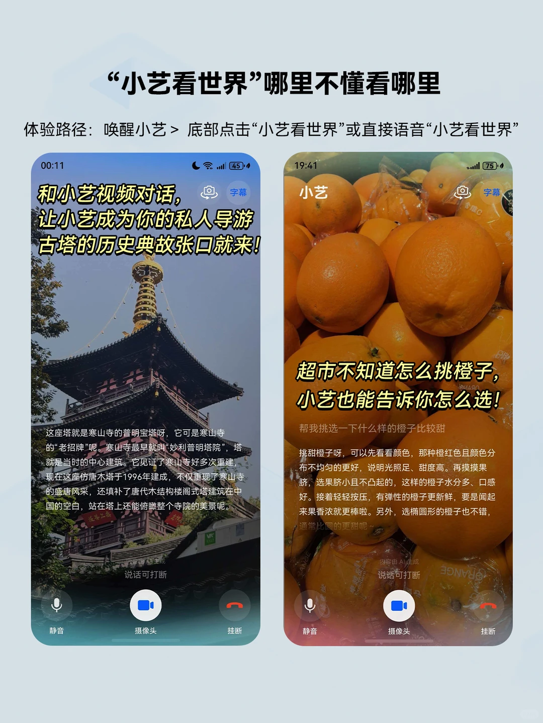 超实用！12个华为小艺的隐藏新玩法！