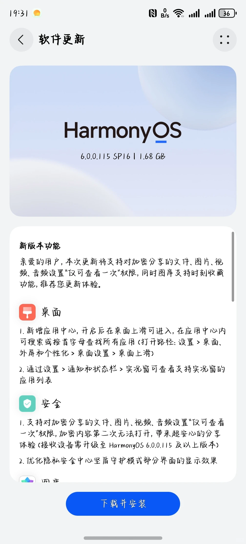 鸿蒙继续加油！