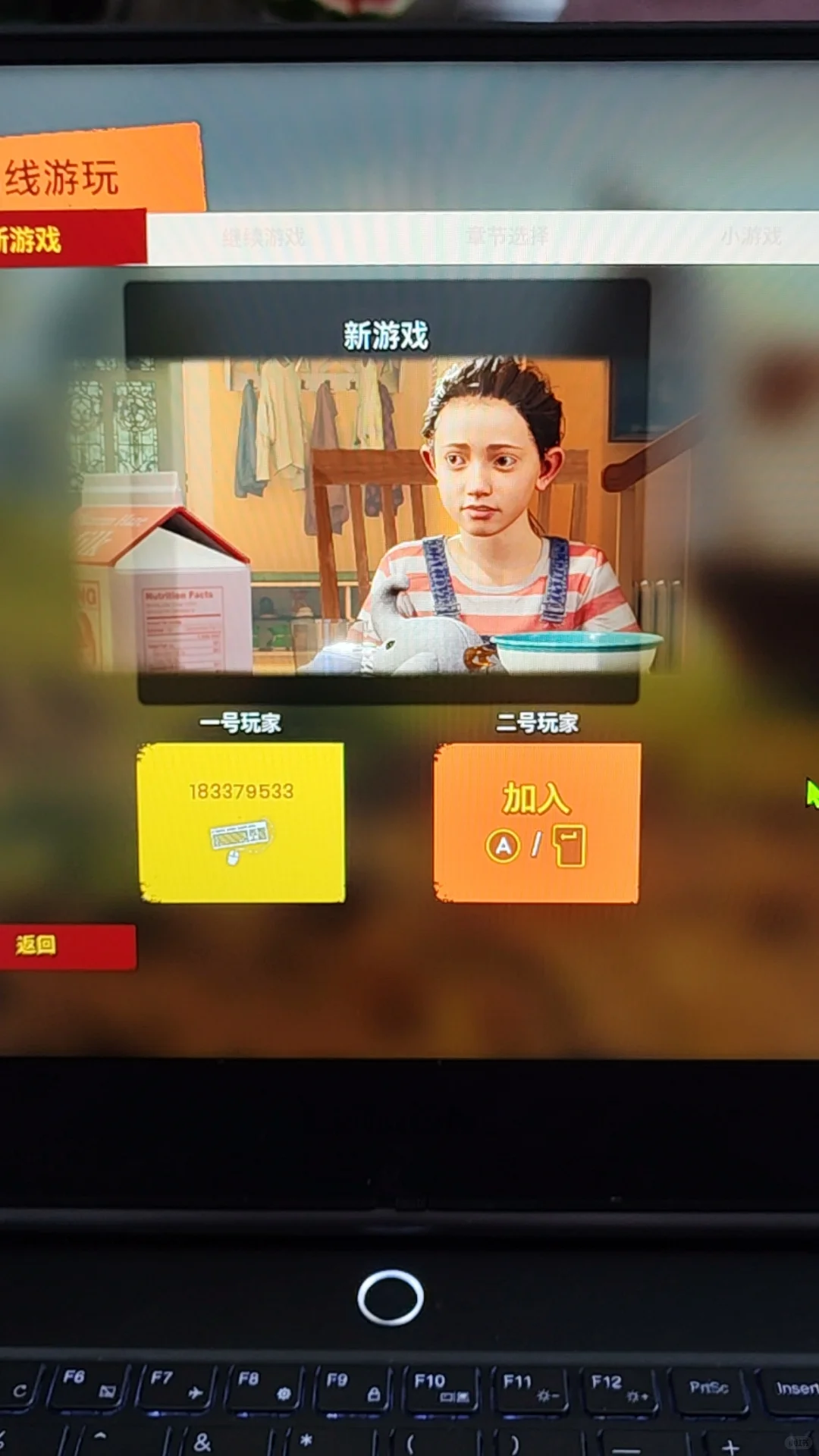 用笔记本和手机玩双人成行，成功啦