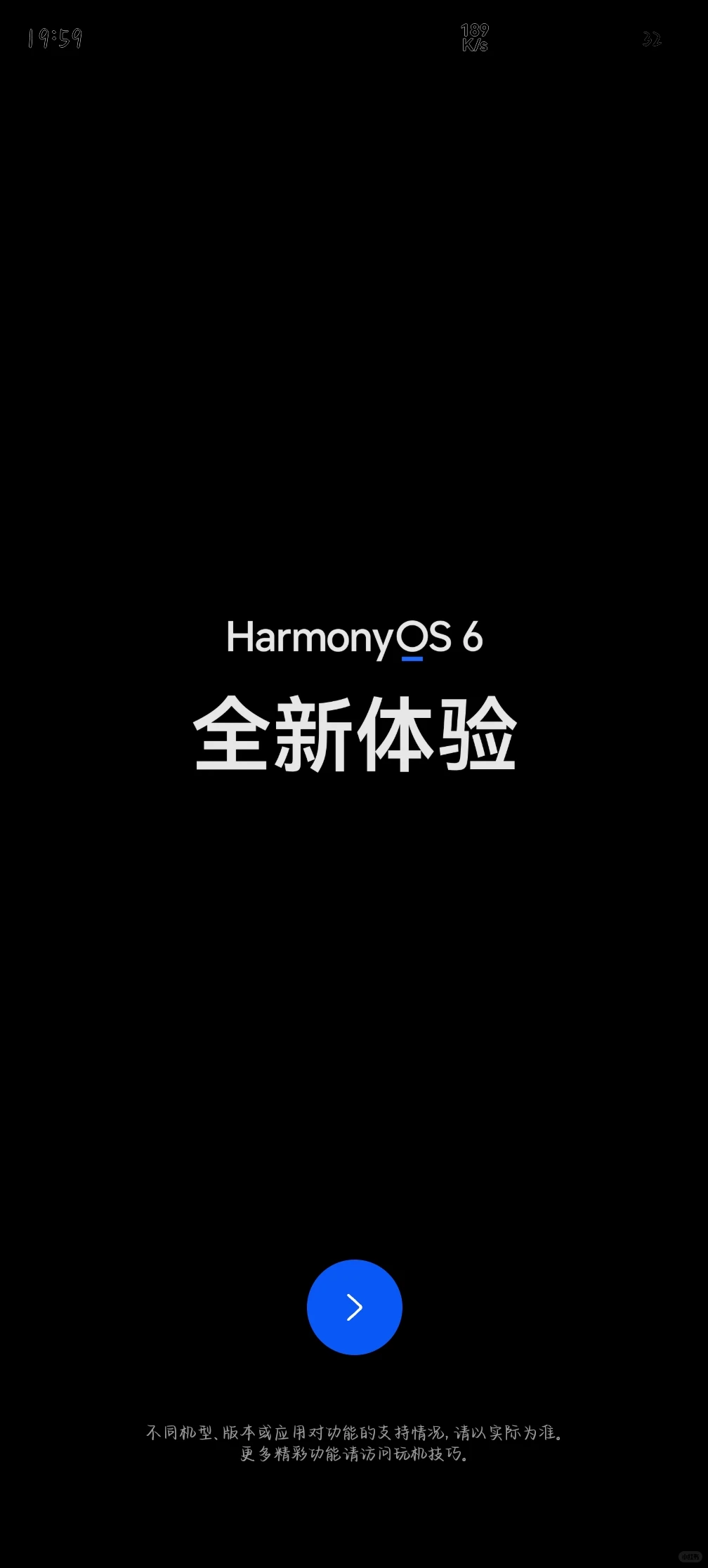 鸿蒙继续加油！