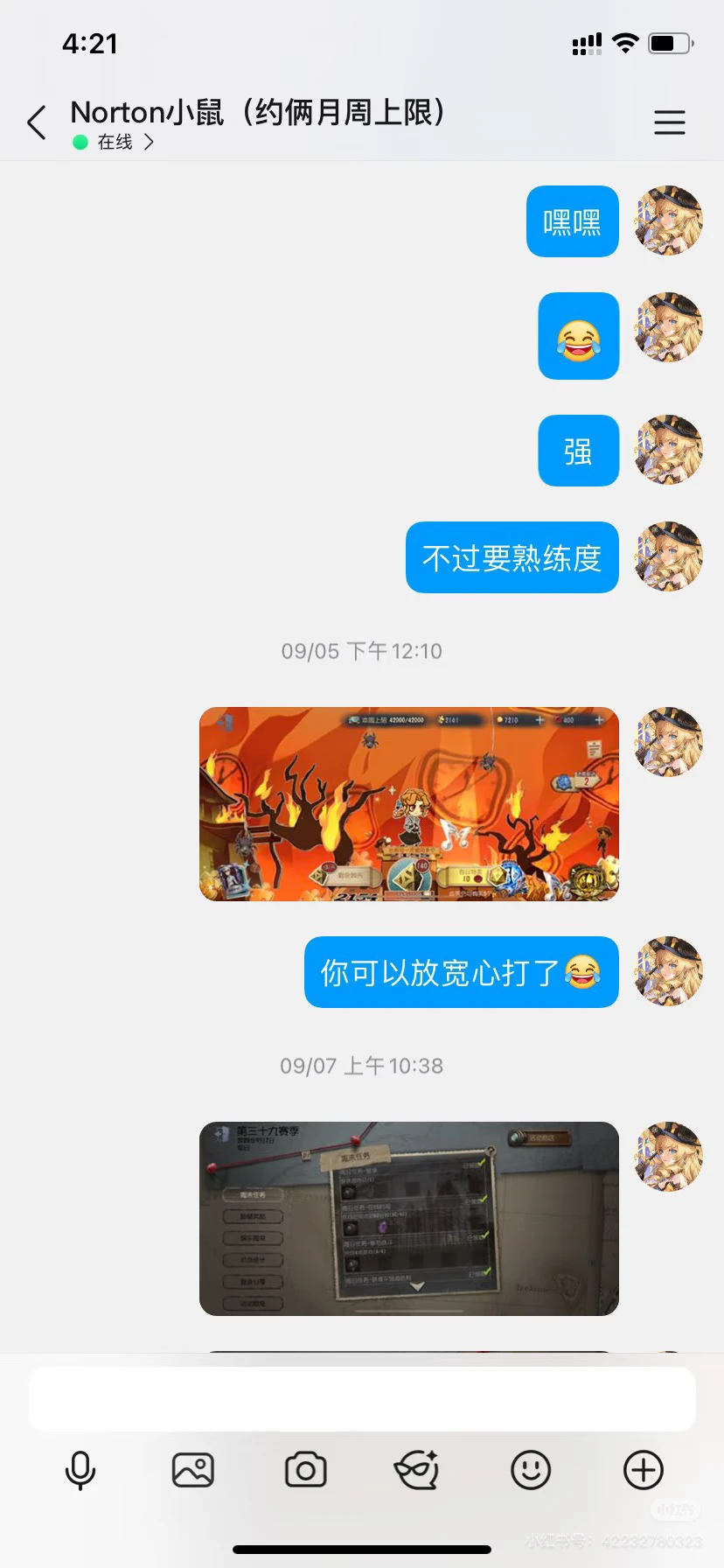 第五人格周上限代肝iOS（xyt）副上