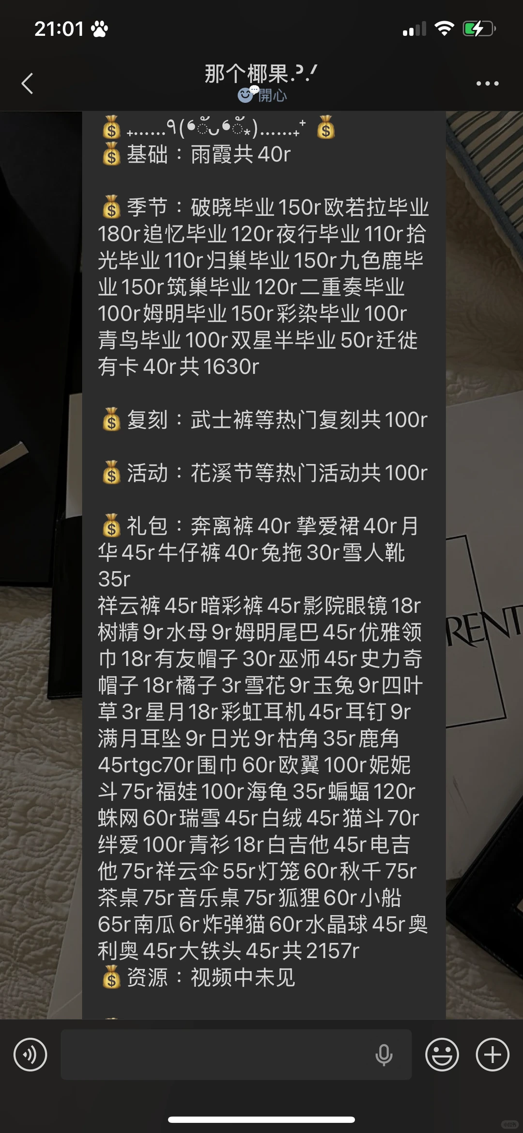 ios破晓不断多礼长期共 你共我