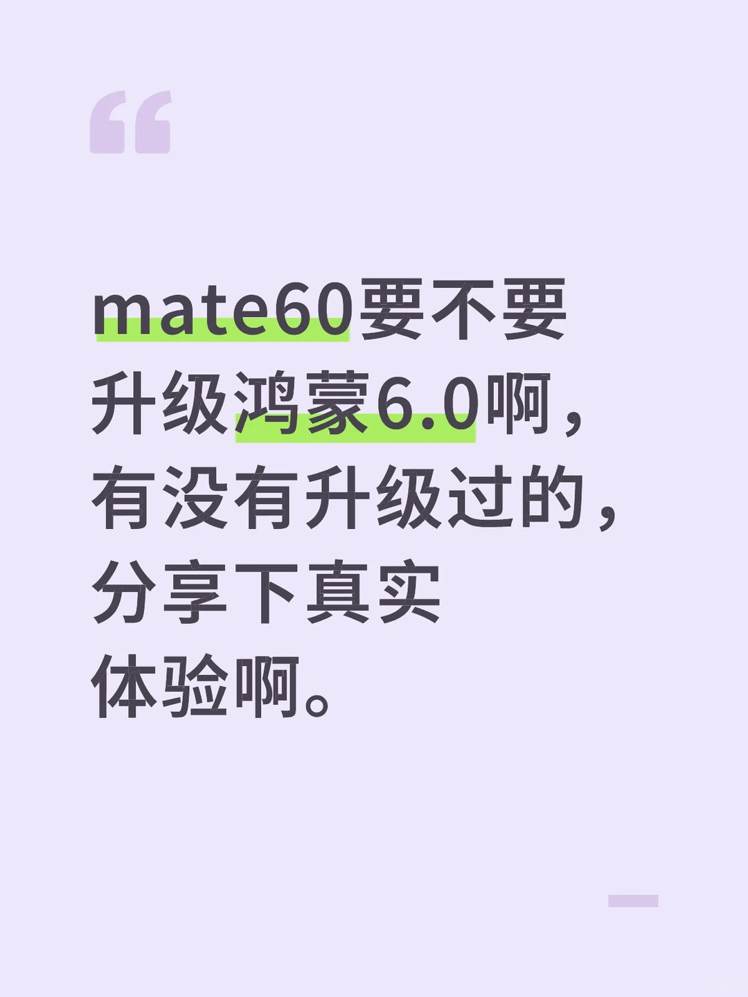 鸿蒙6.0有升级的吗