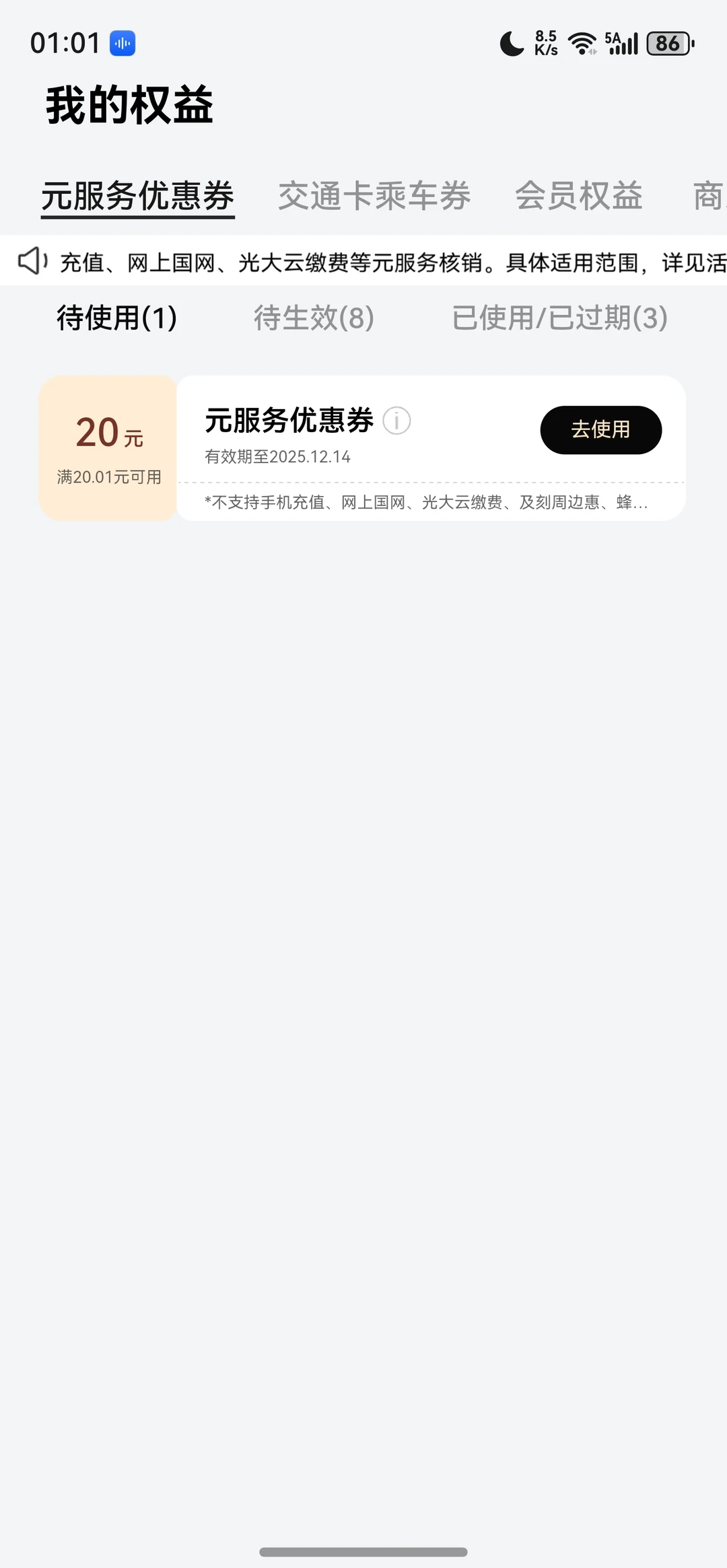 论我能薅鸿蒙系统多少羊毛2