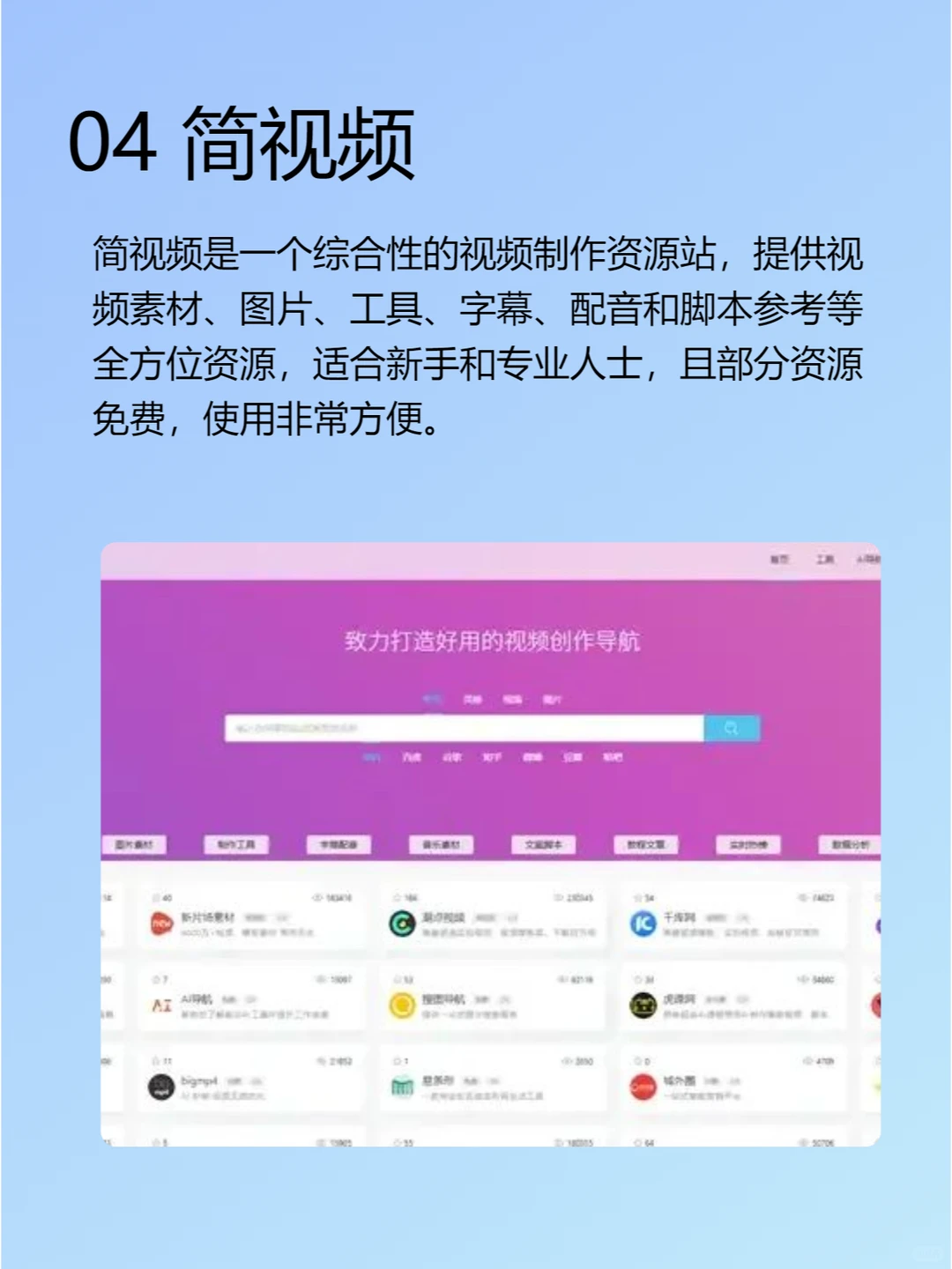 电脑干货：6个使用的网站分享给大家