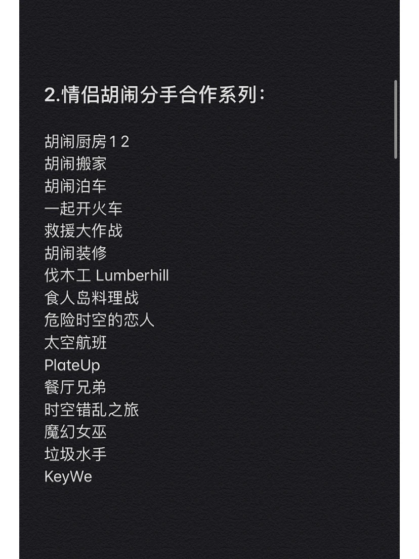 情侣双人电脑游戏推荐大全