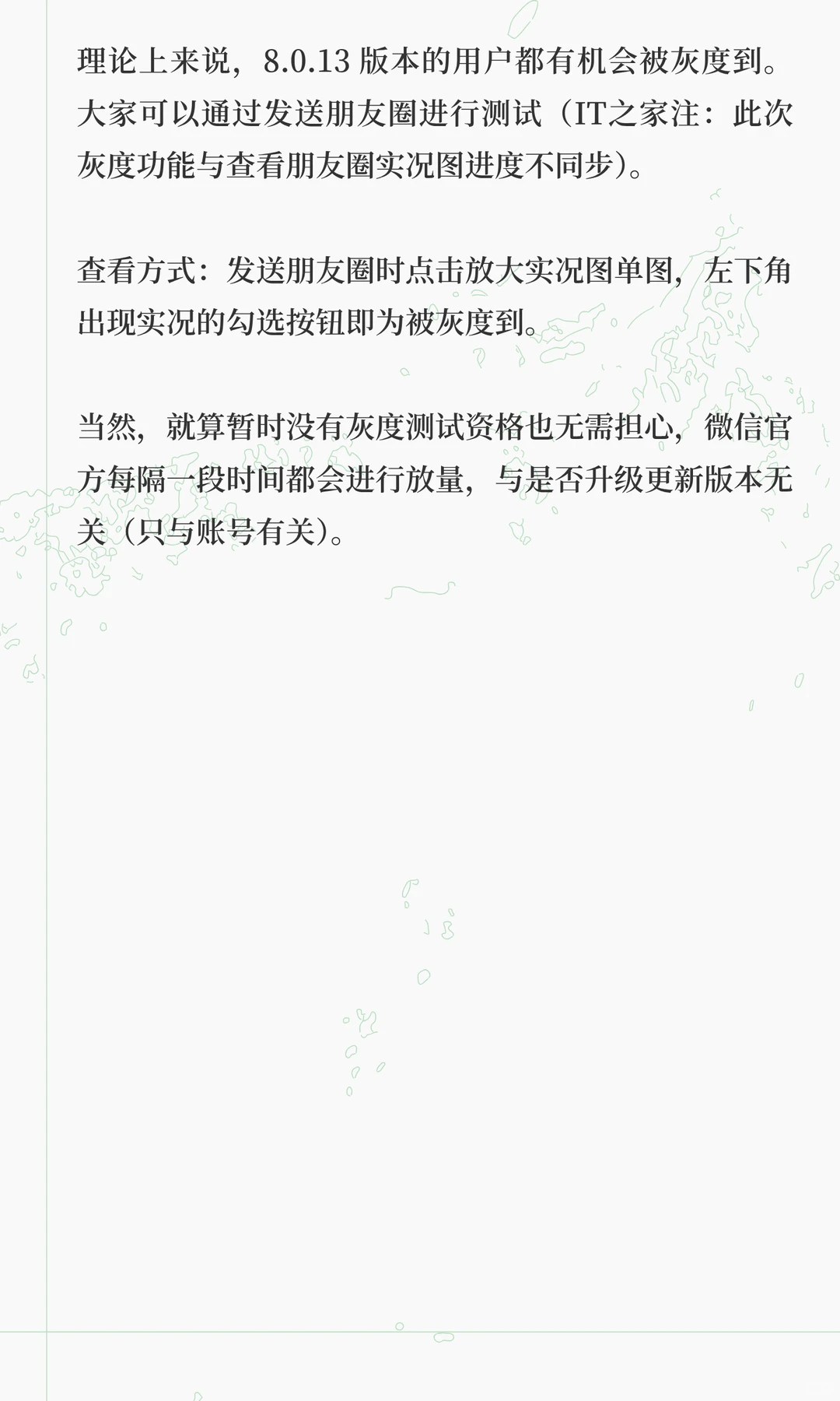 微信鸿蒙版测试发朋友圈实况照功能