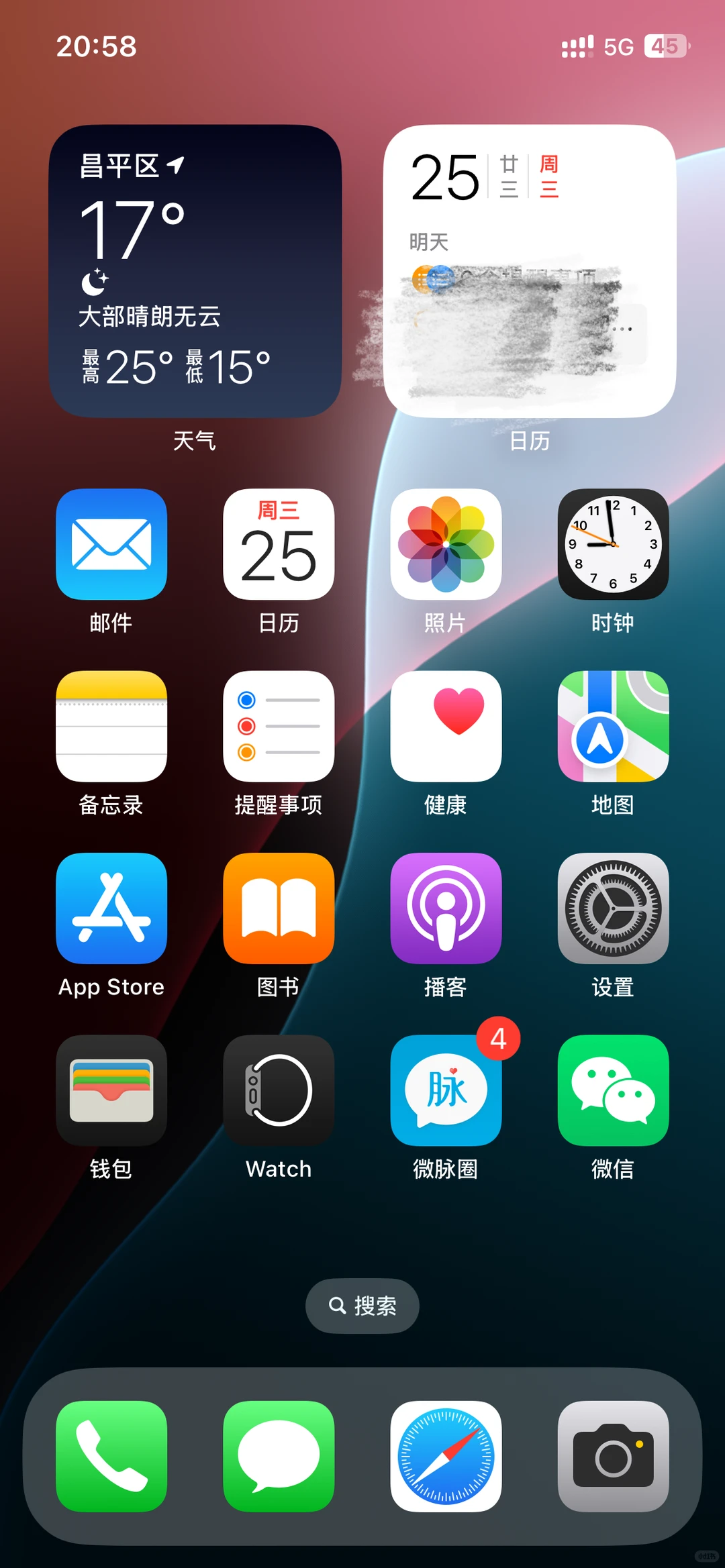 iPhone12升级了最新的iOS18系统,随便问