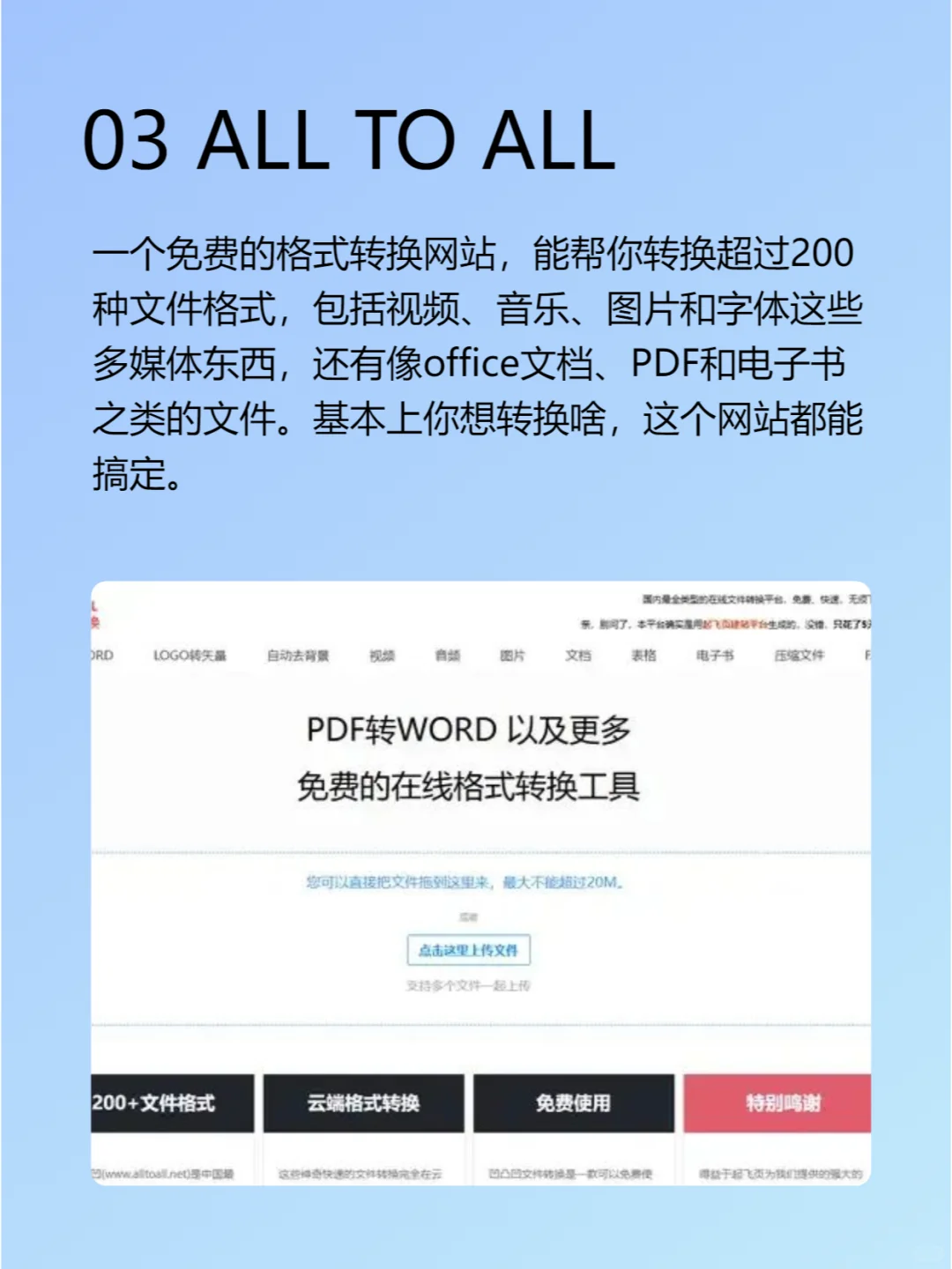 电脑干货：6个使用的网站分享给大家