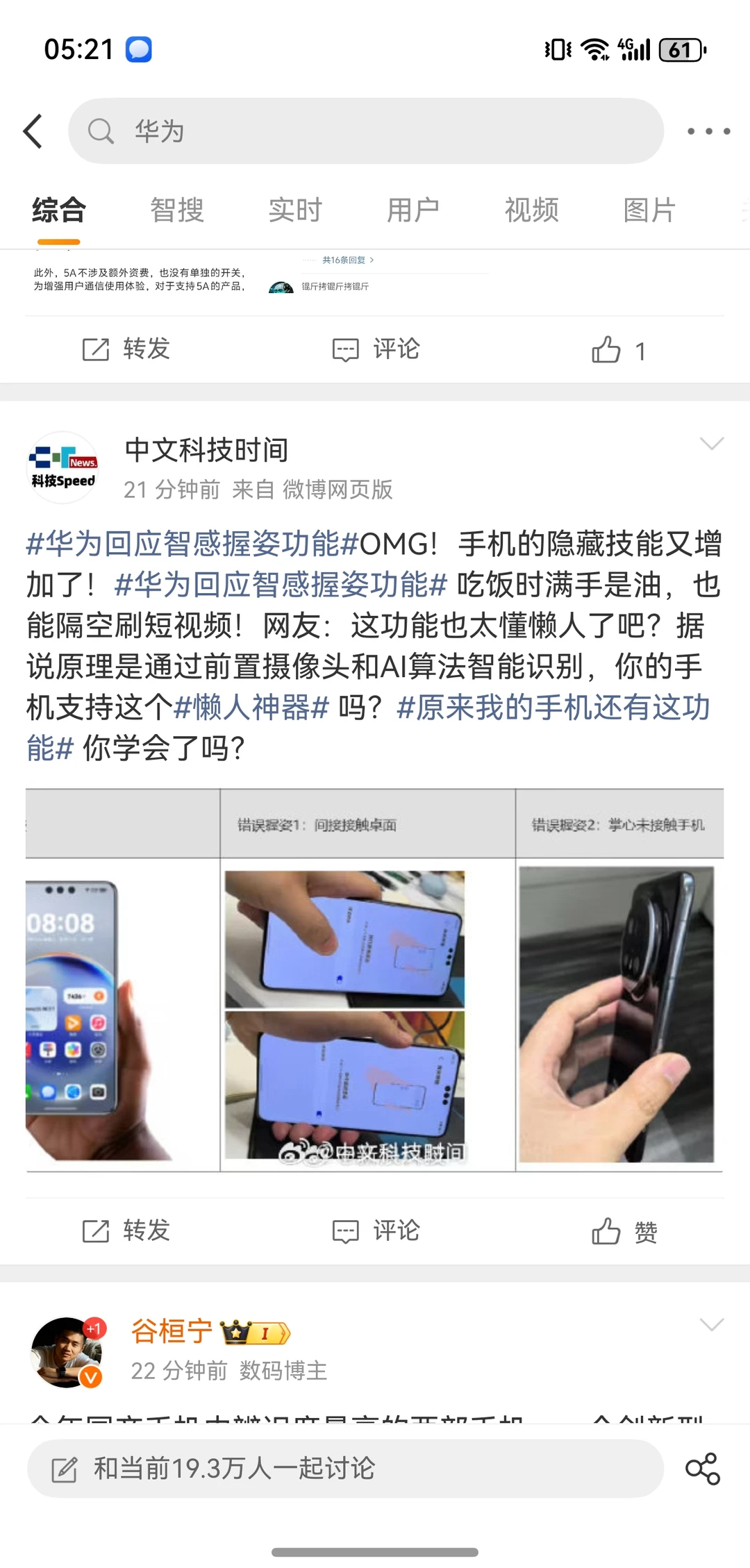 鸿蒙，鸿蒙，鸿蒙！