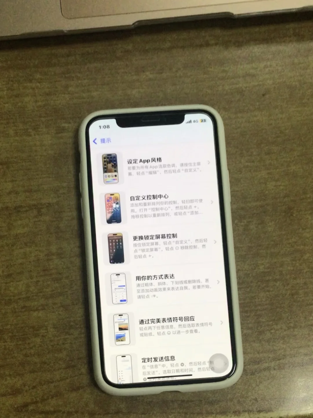 老设备更新IOS18实测🤩