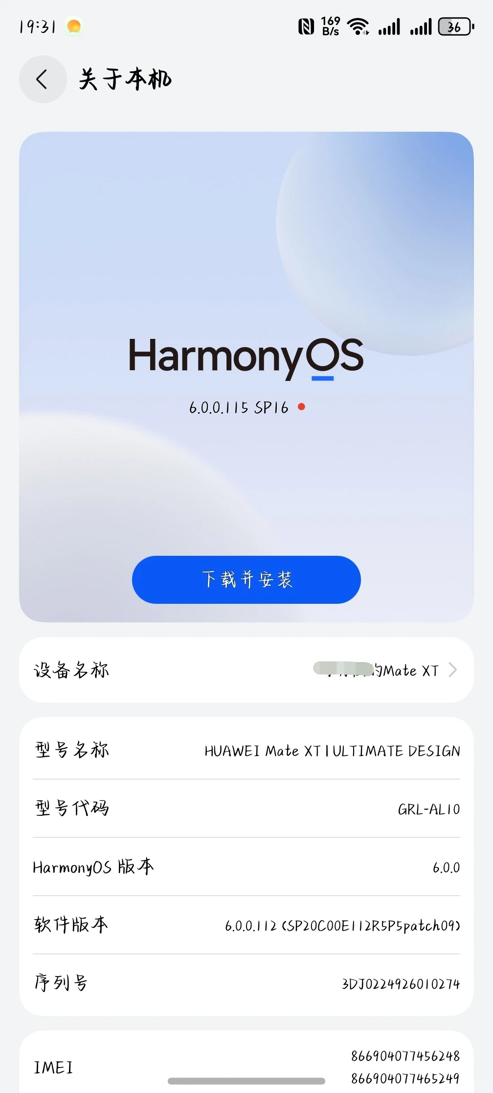 鸿蒙继续加油！