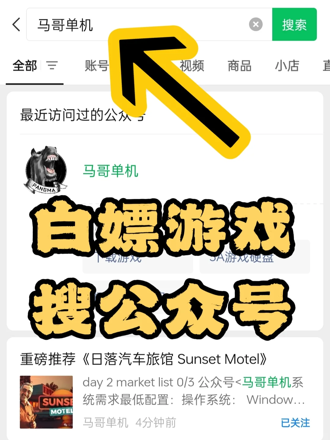 11款游戏推荐『适合低配置电脑』