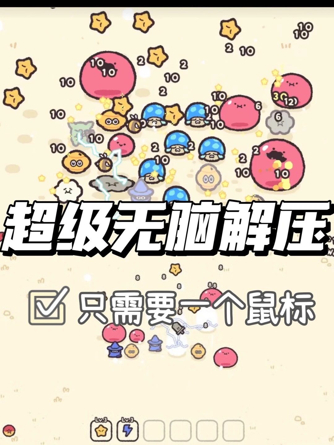 还有一周发售了❗超解压新游❗