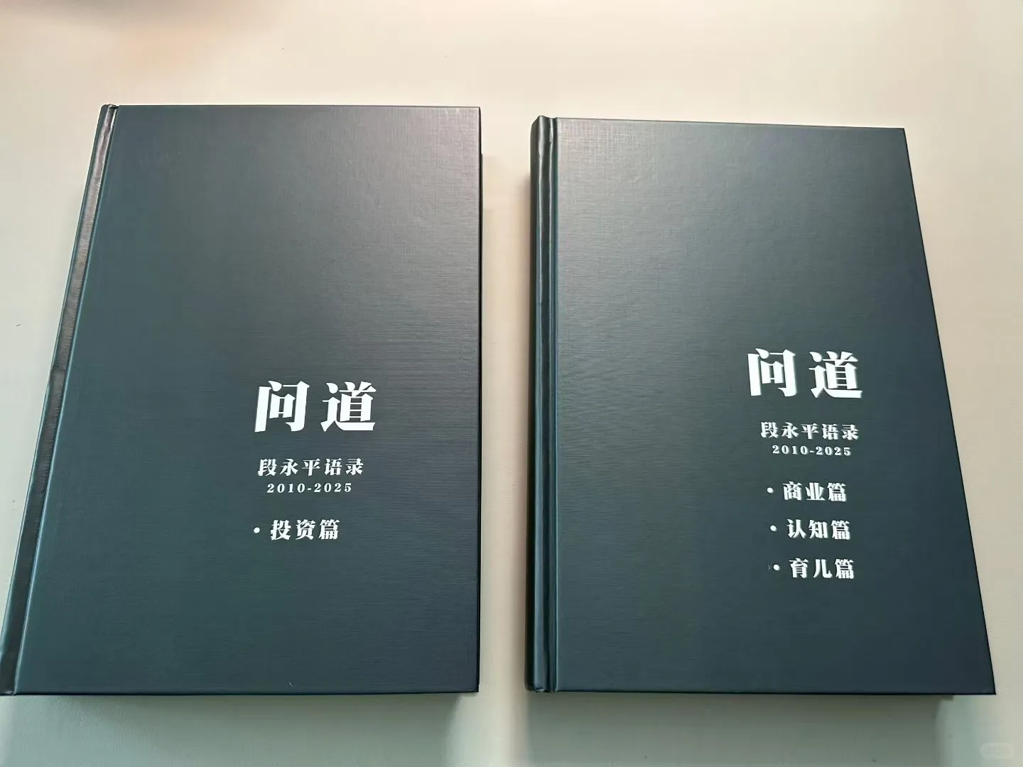 段永平:苹果最厉害的是生态系统