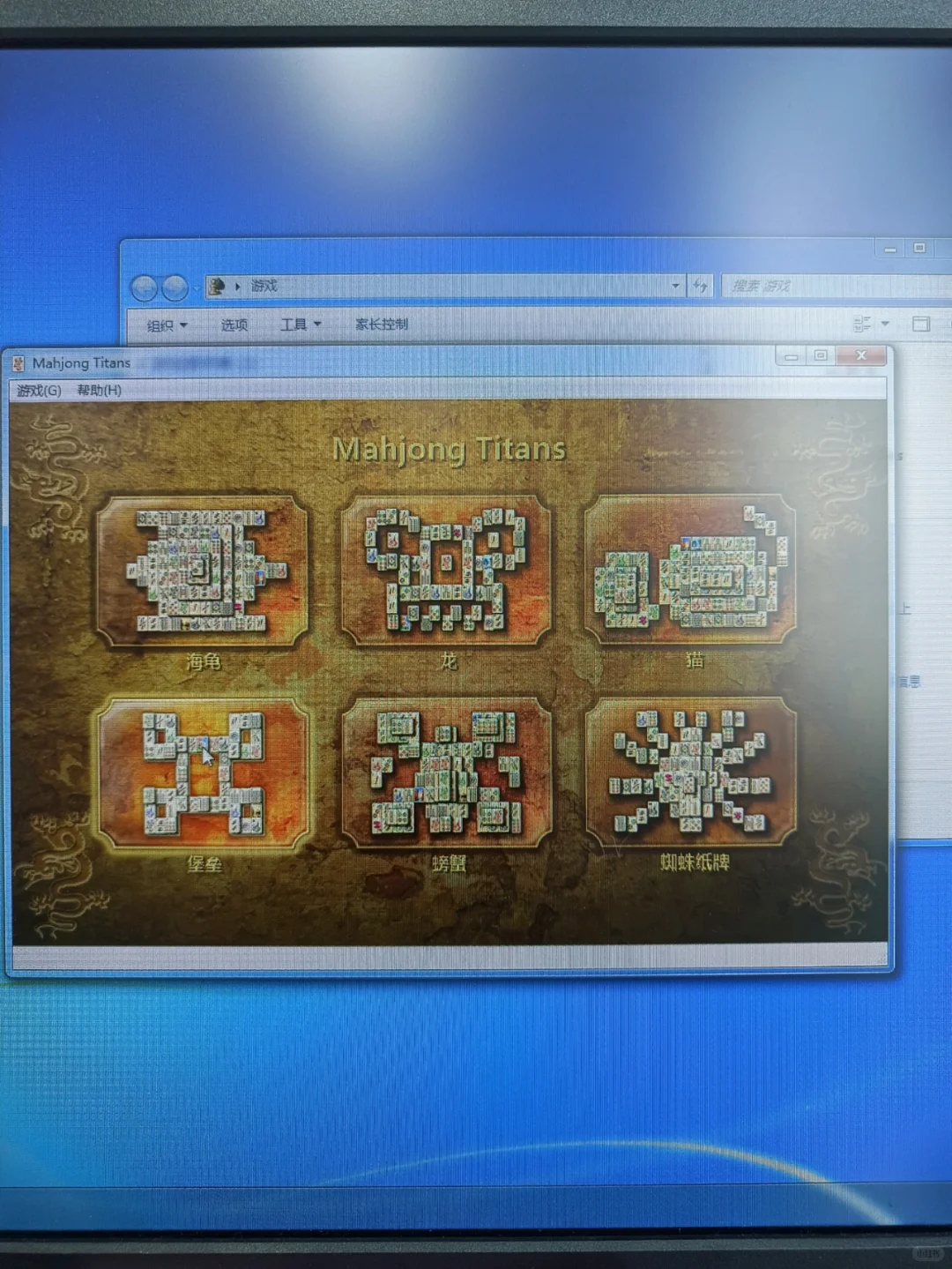 “羊了个羊”的祖宗