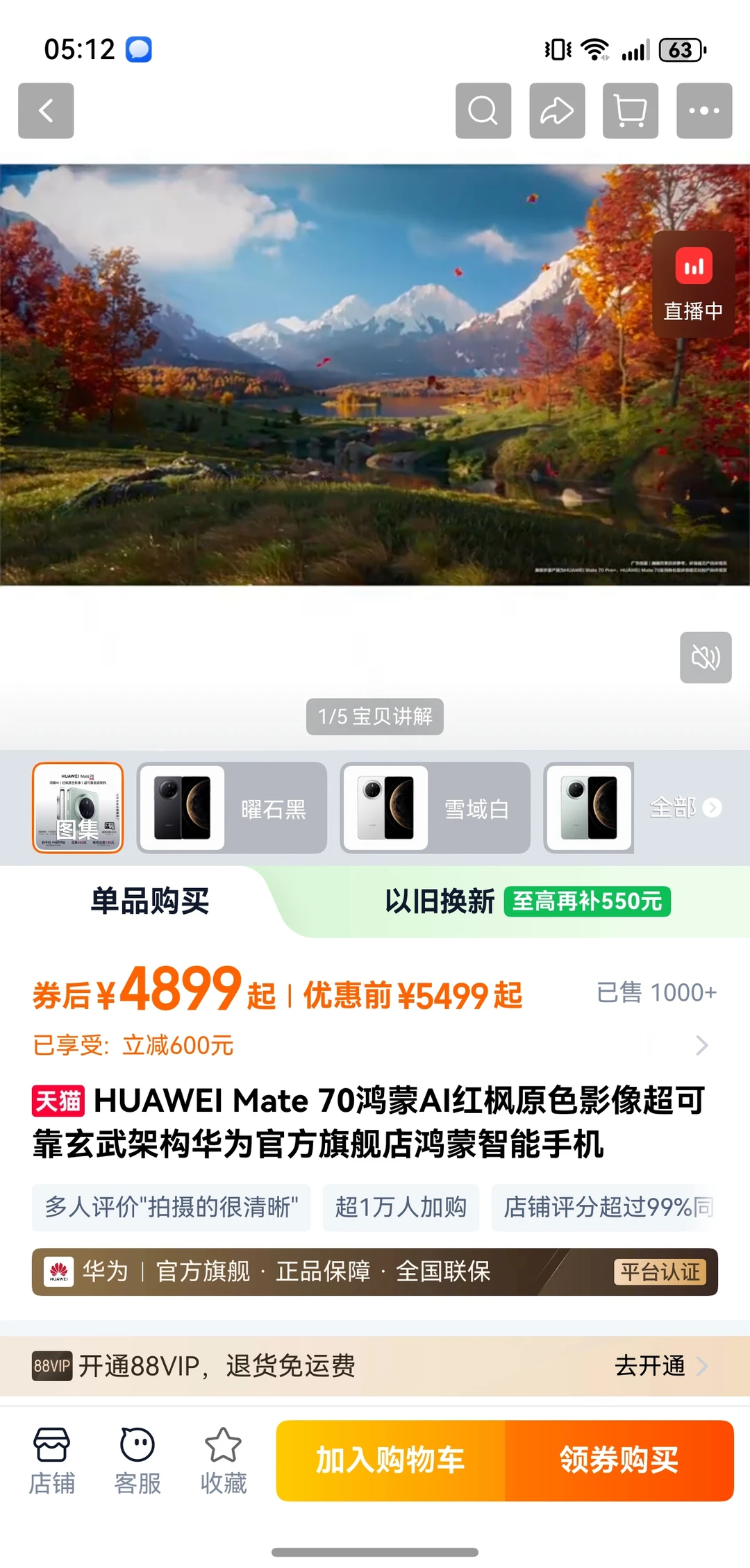 华为，你真有你的！