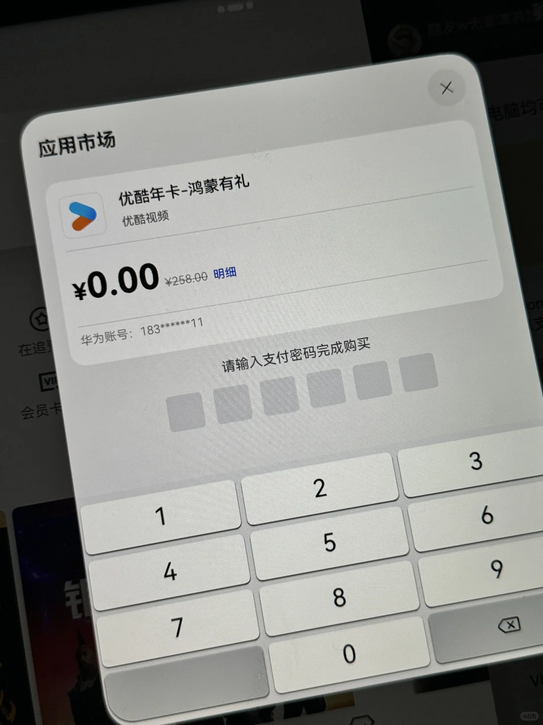 华为鸿蒙系统👍👍👍