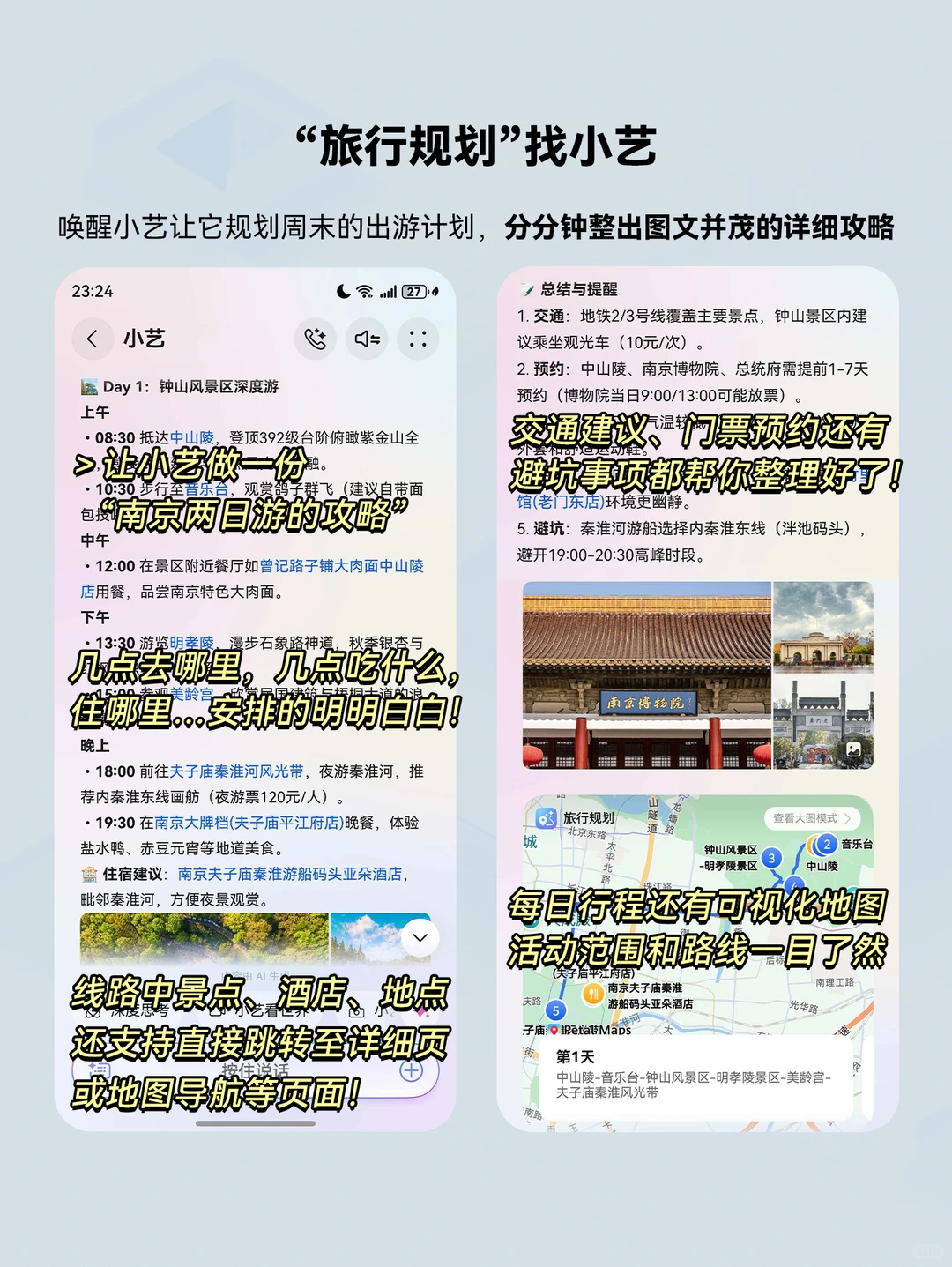 超实用！12个华为小艺的隐藏新玩法！