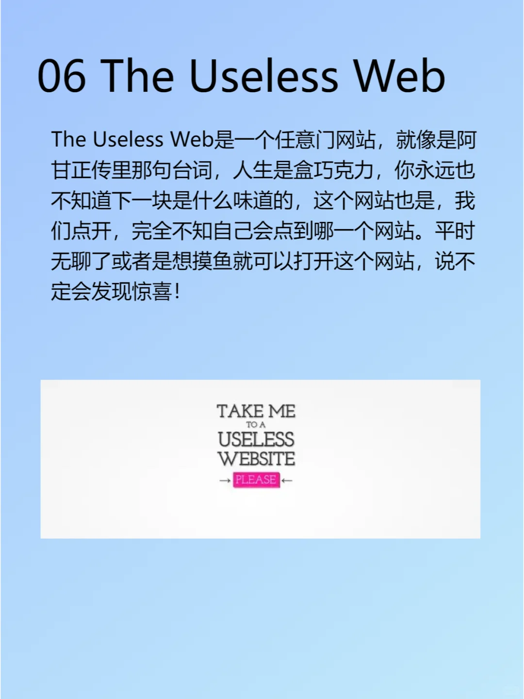 电脑干货：6个使用的网站分享给大家