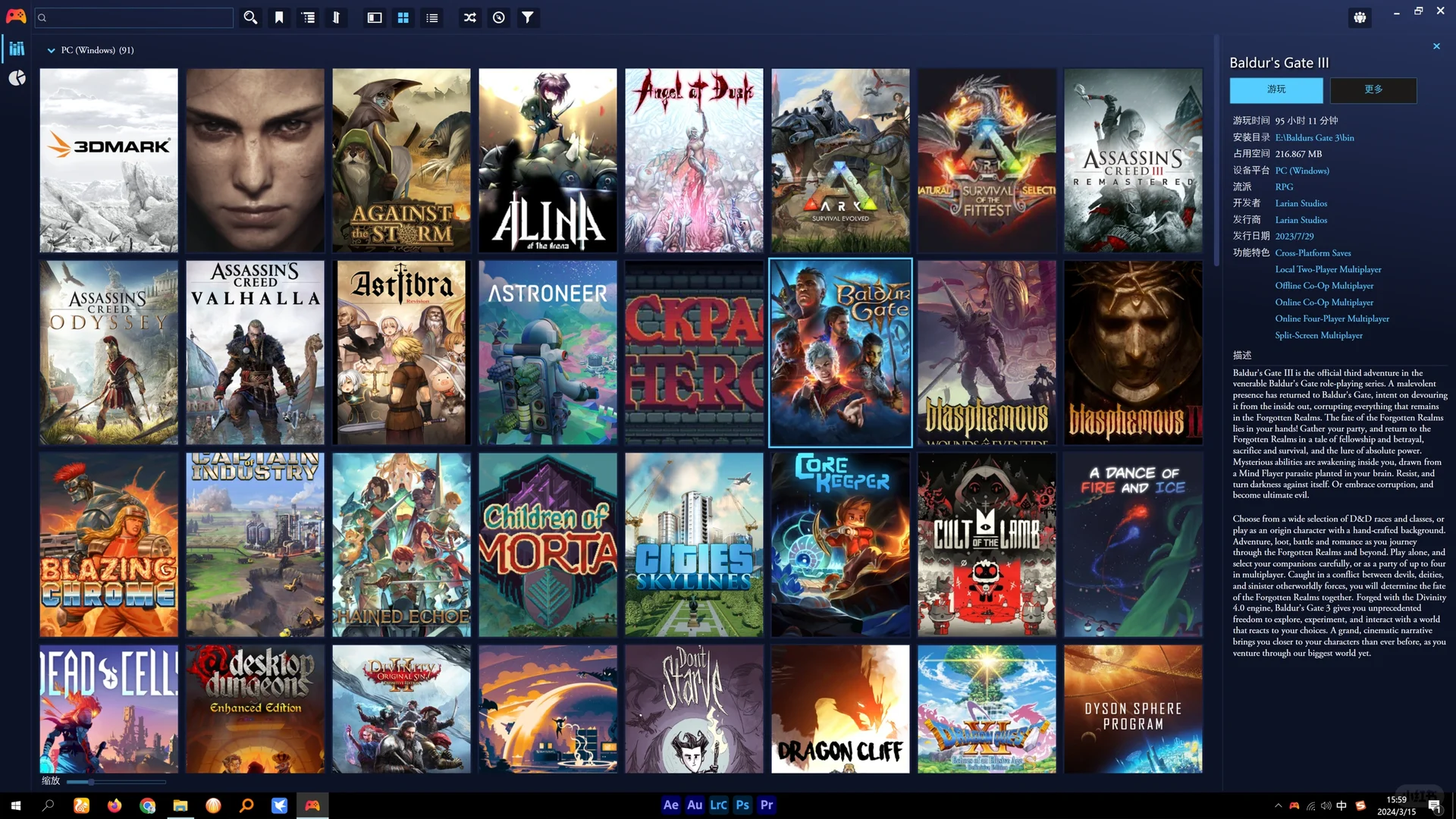 Playnite电脑游戏前端