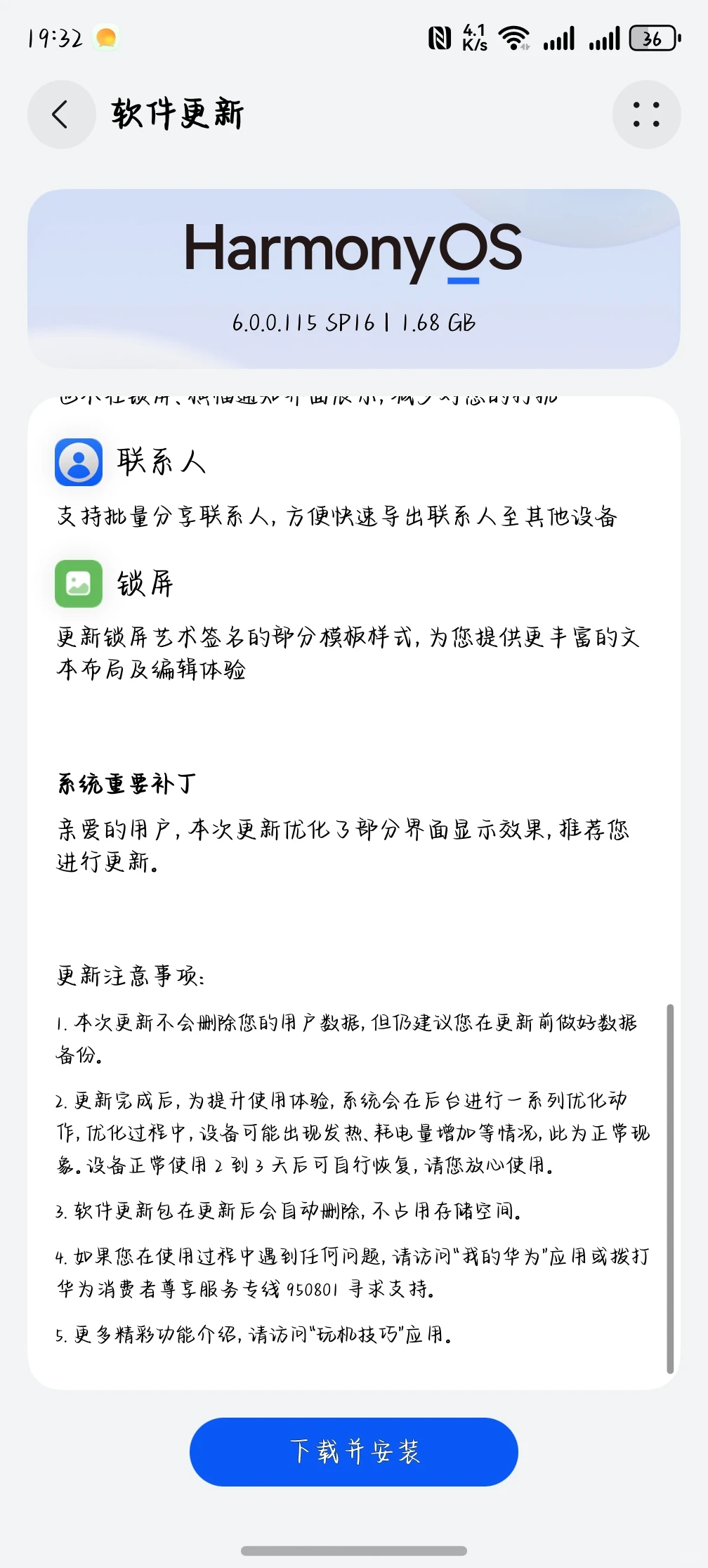 鸿蒙继续加油！