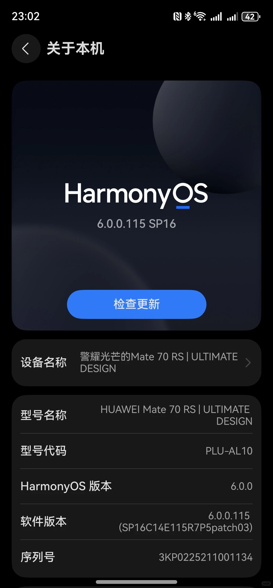 更完115版本才知道华为也太抠了吧