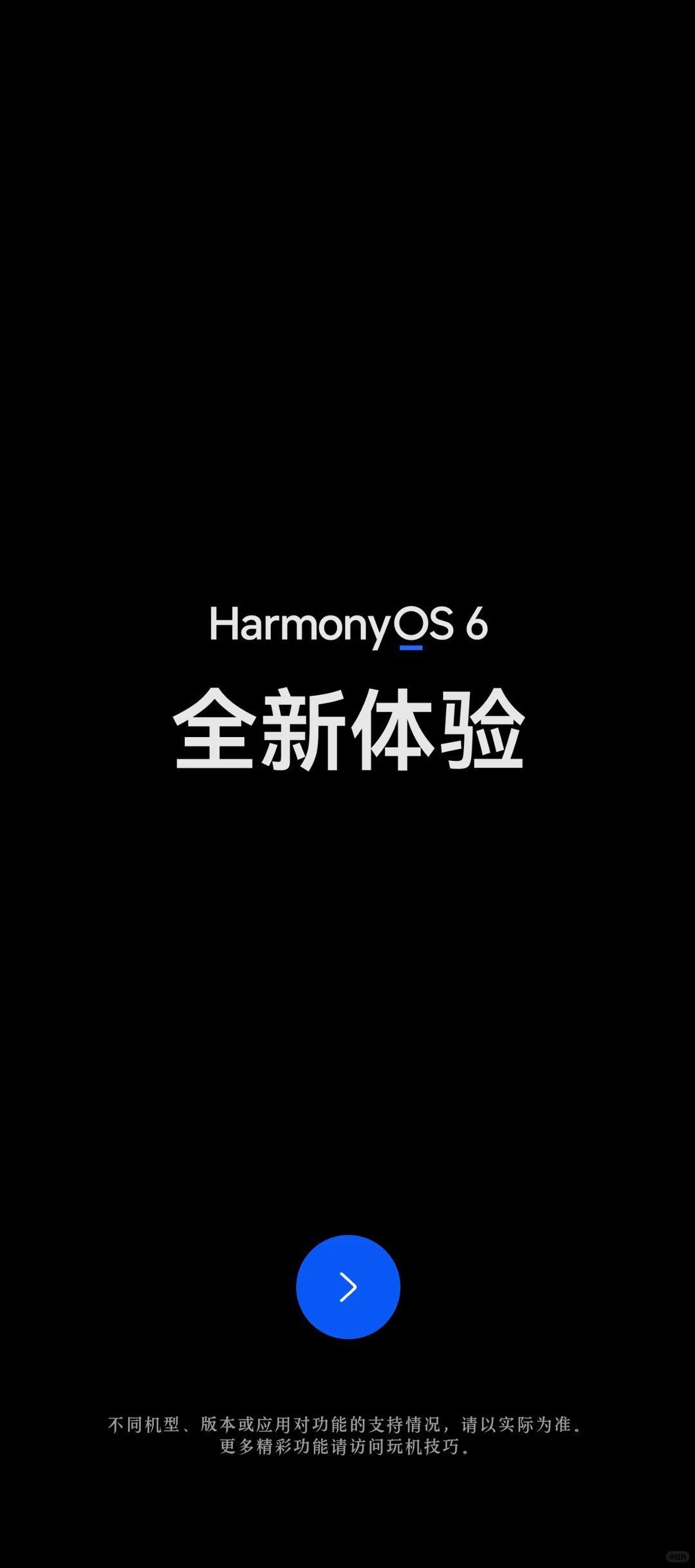 鸿蒙6.0.0.115 SP16来啦！