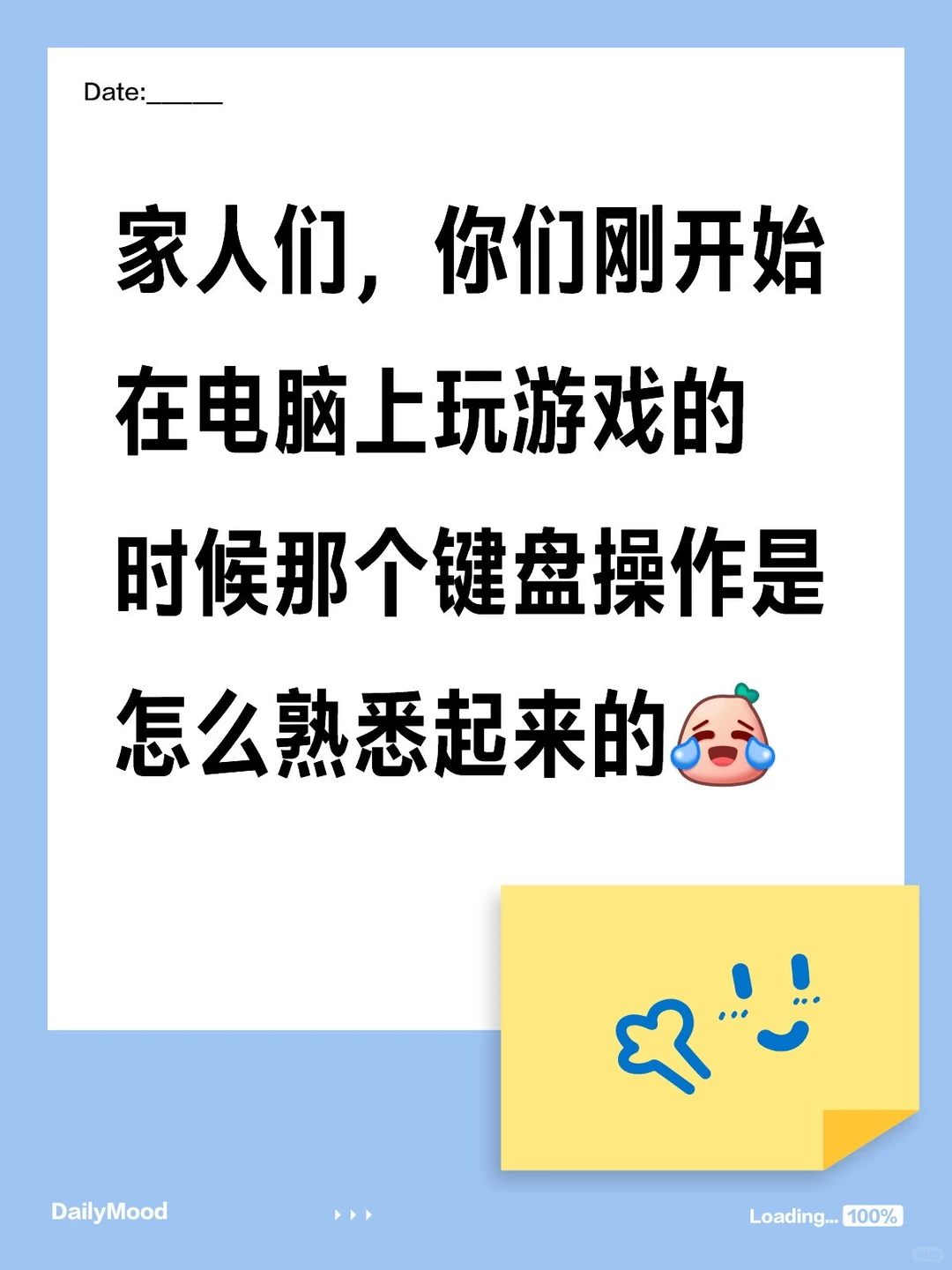 电脑键盘操控游戏太难了