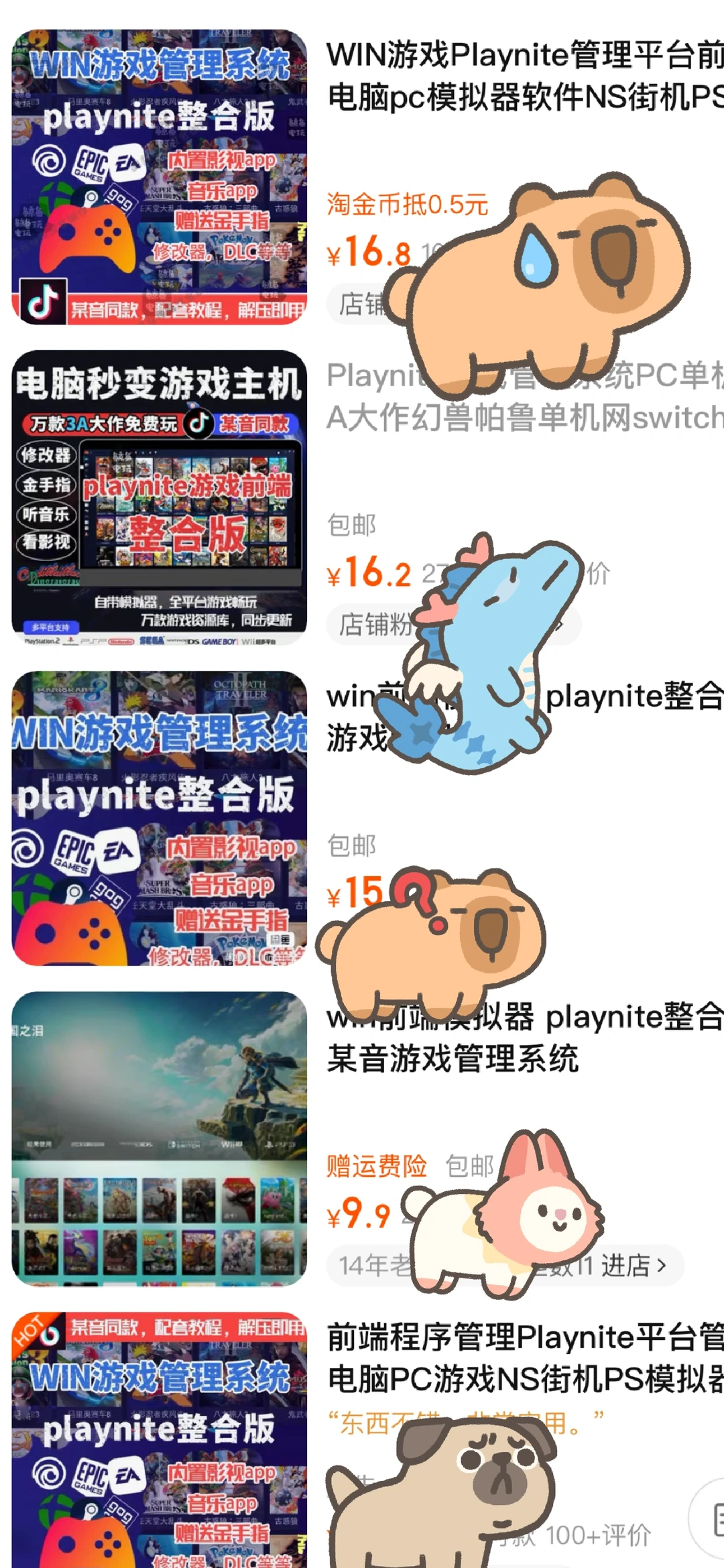 Playnite电脑游戏前端