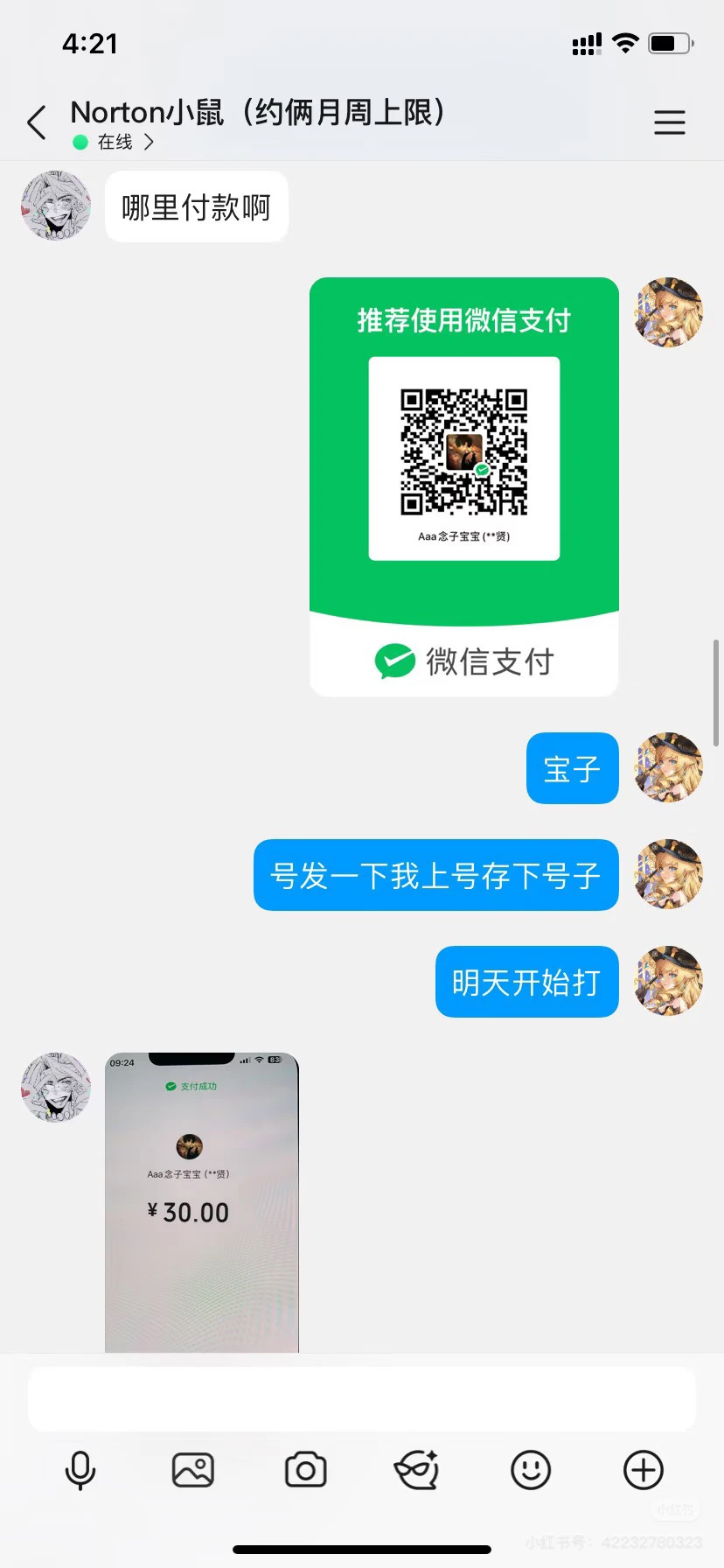 第五人格周上限代肝iOS（xyt）副上