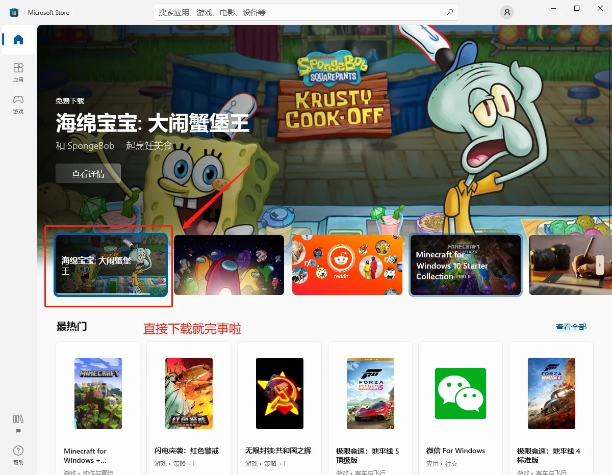 海绵宝宝大闹蟹霸王教程来啦～