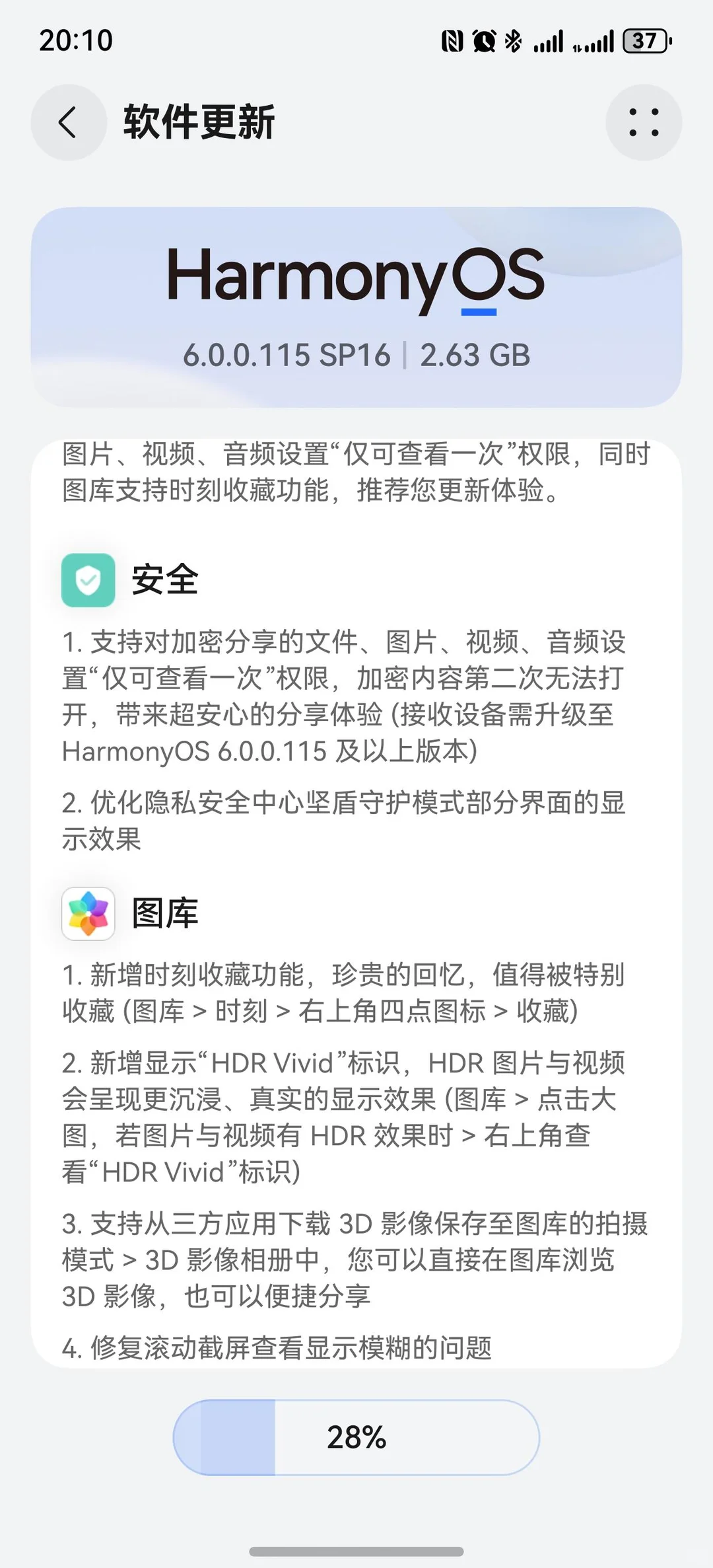 华为鸿蒙你到底想干什么？！