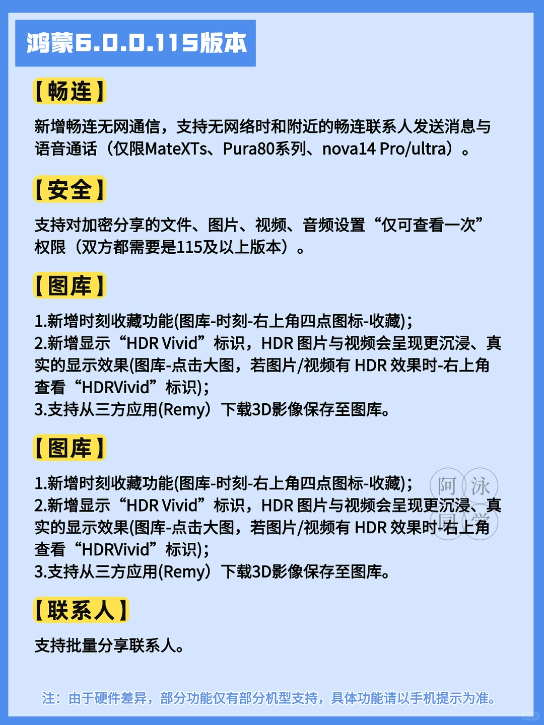 鸿蒙6.0.0.115开始推送：自定义应用铃声