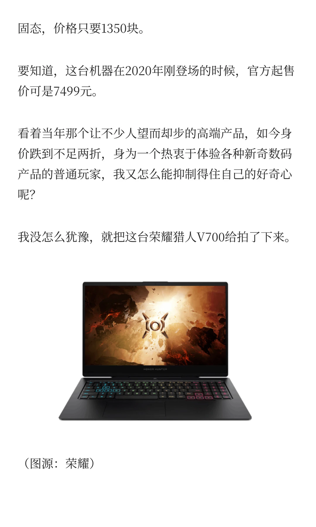 1350元！我买到了华为绝版游戏本