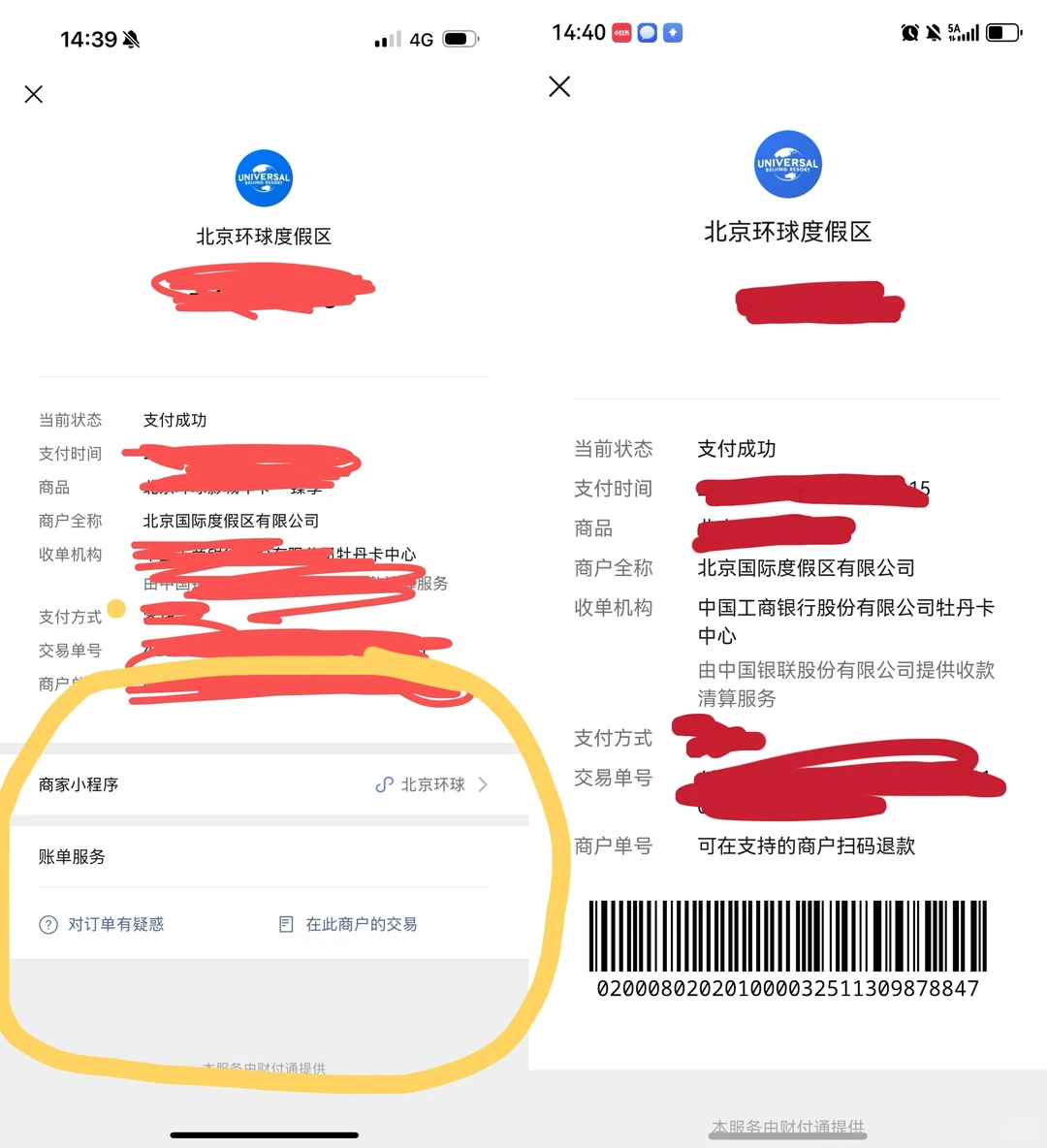 鸿蒙系统，这对么？