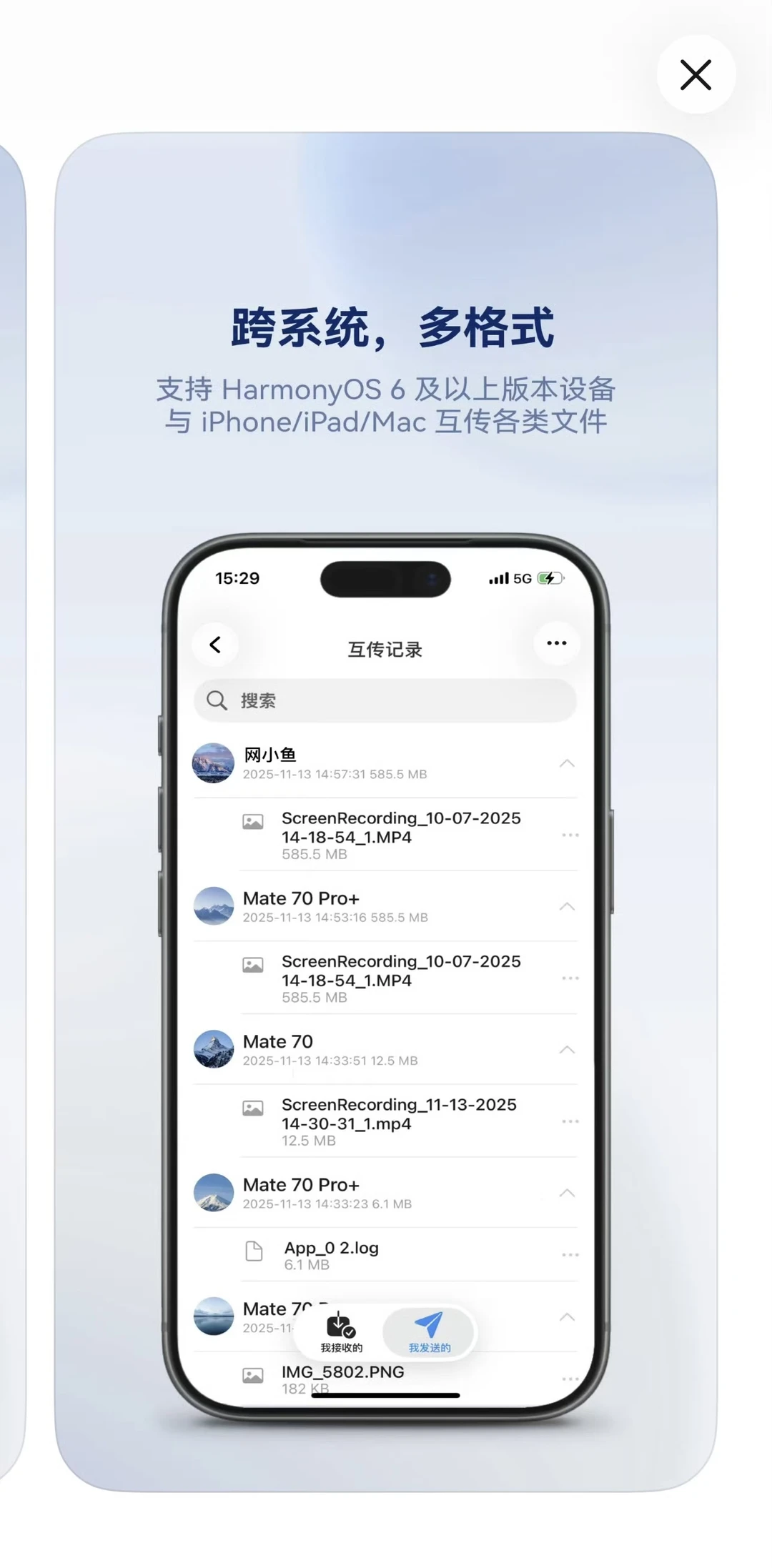 华为苹果首次牵手成功！