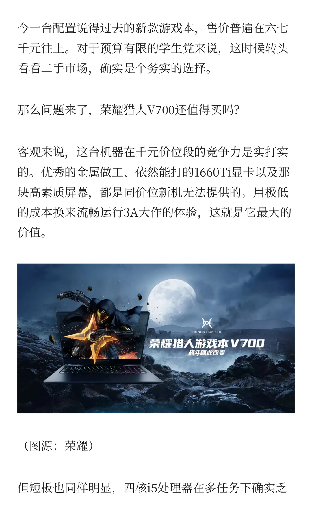 1350元！我买到了华为绝版游戏本