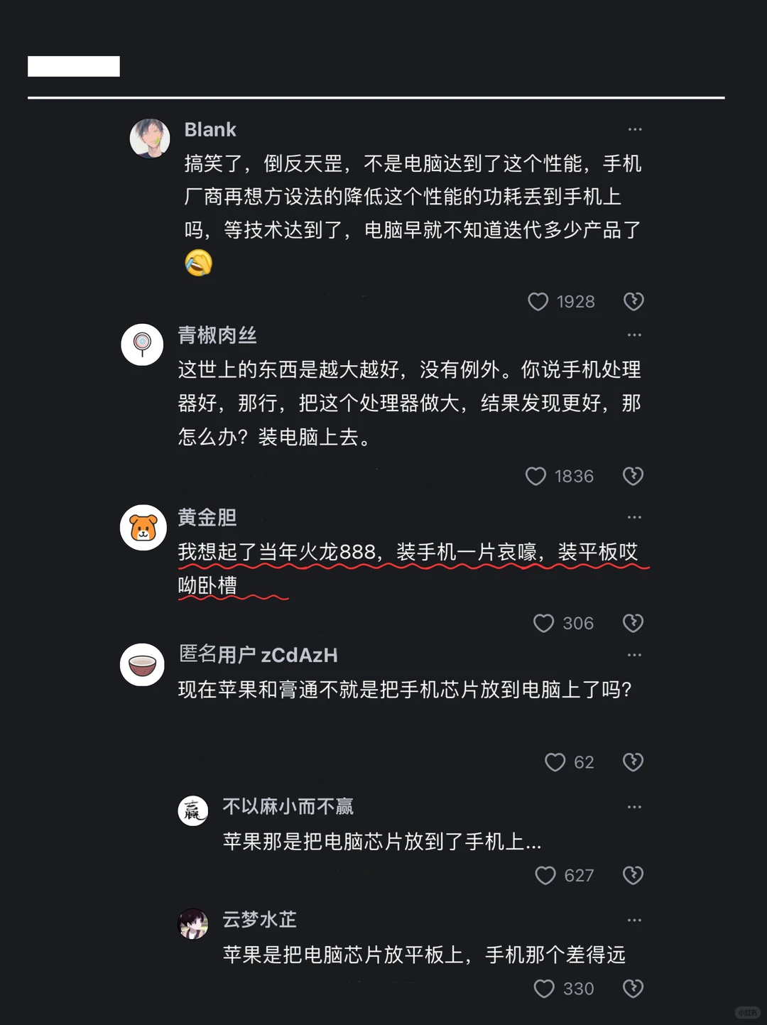 为什么都说手机性能永远比不上PC？